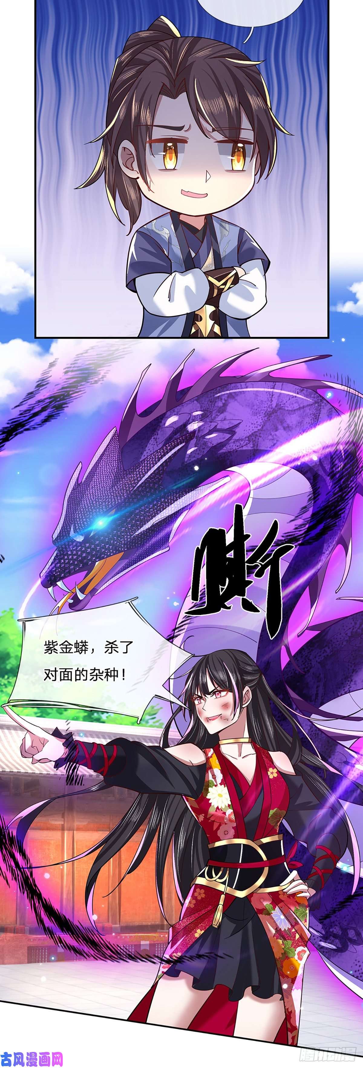 我从诸天万界归来第51话 太侮辱人了