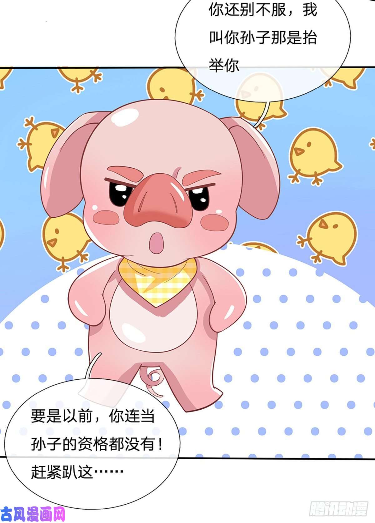 我从诸天万界归来第51话 太侮辱人了