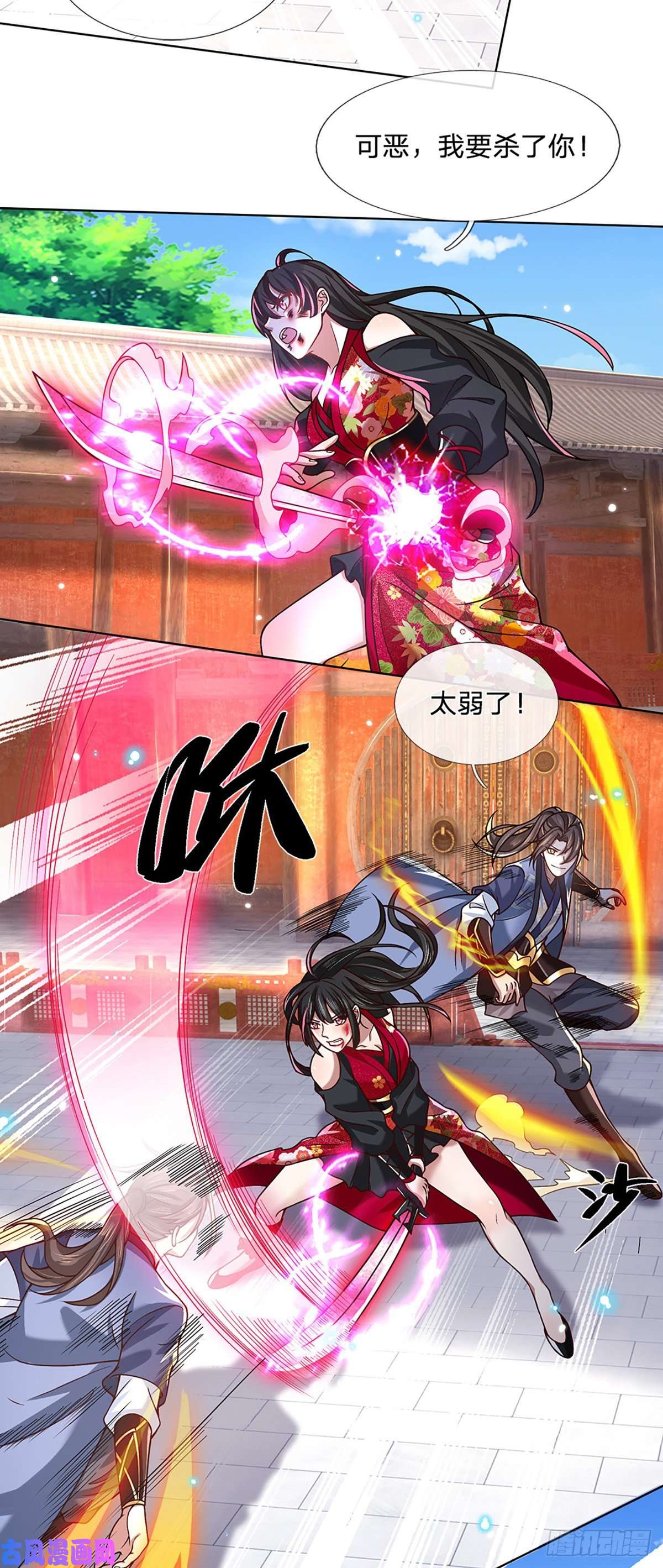 我从诸天万界归来第51话 太侮辱人了