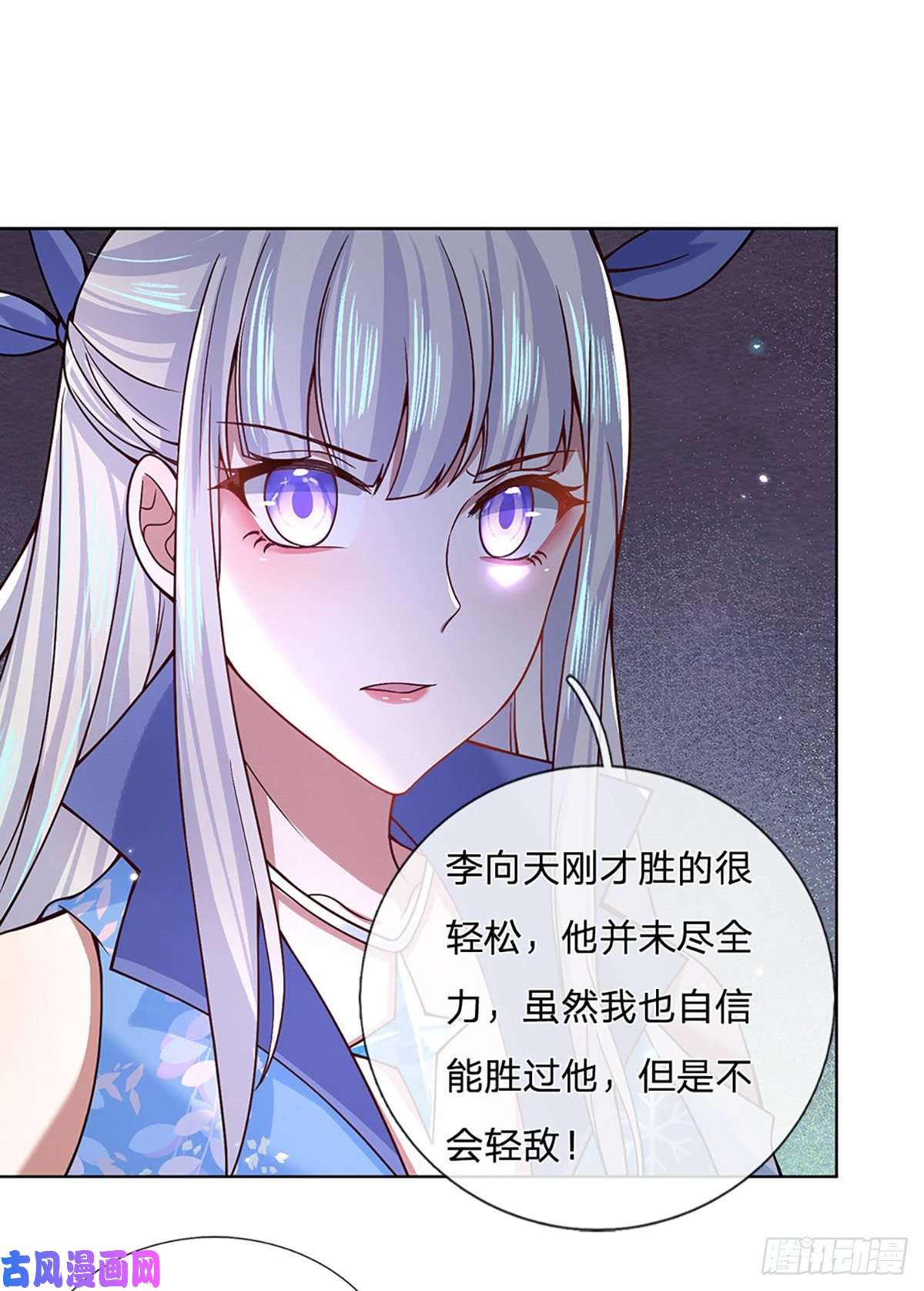 我从诸天万界归来第51话 太侮辱人了