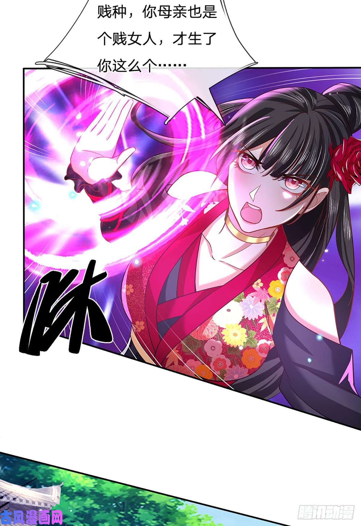 我从诸天万界归来第51话 太侮辱人了