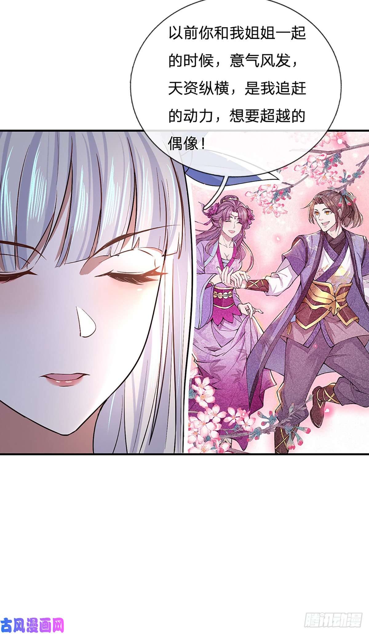 我从诸天万界归来第52话 逆天一剑