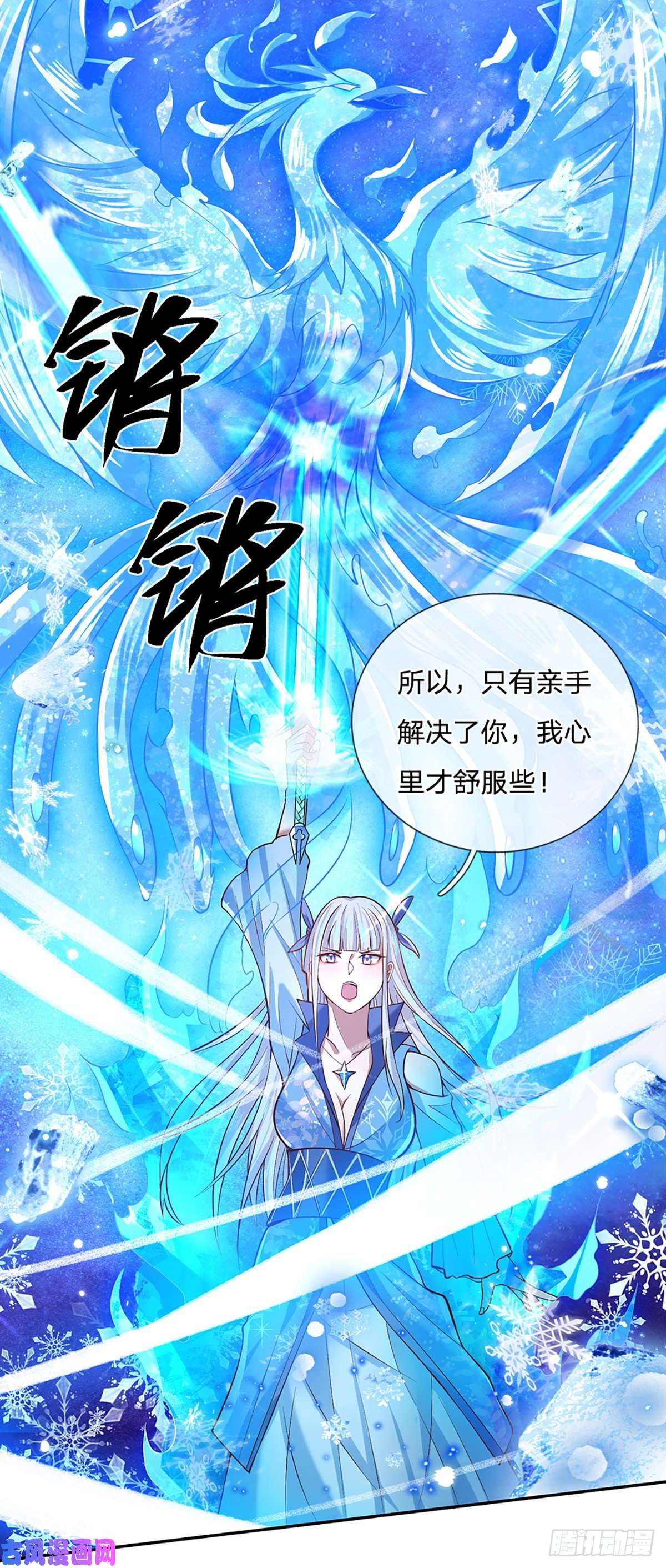 我从诸天万界归来第52话 逆天一剑