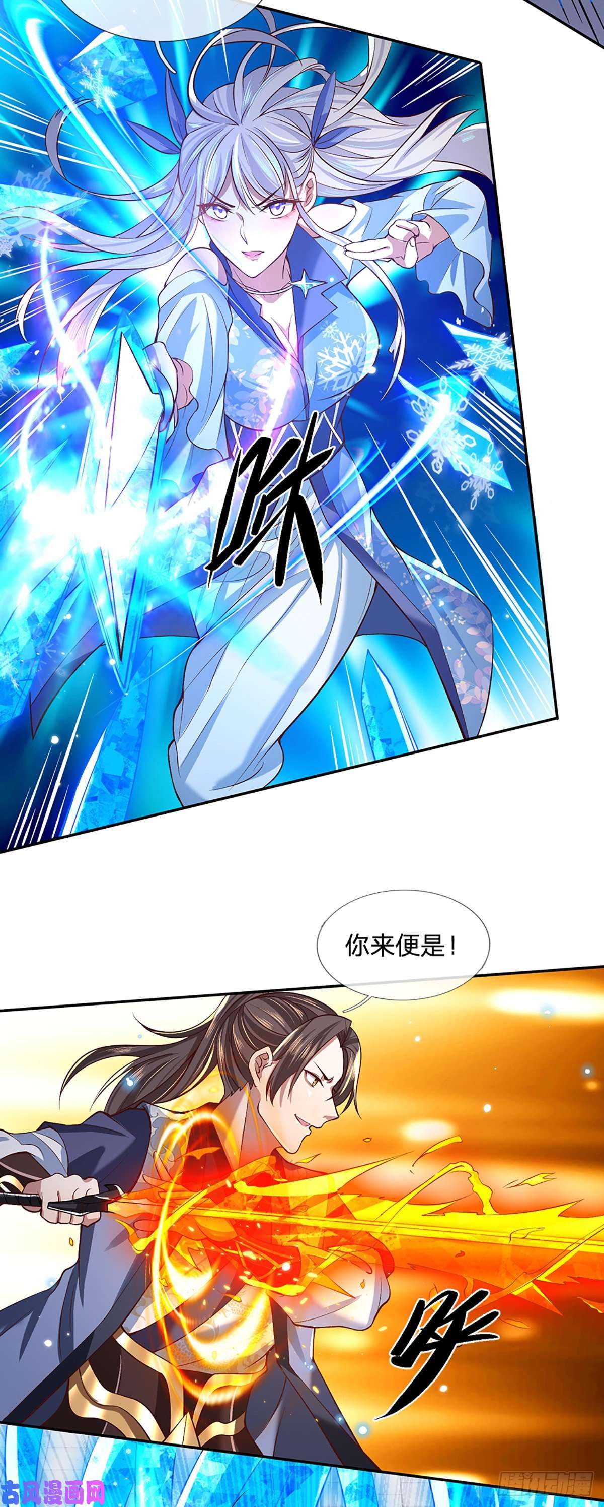 我从诸天万界归来第52话 逆天一剑