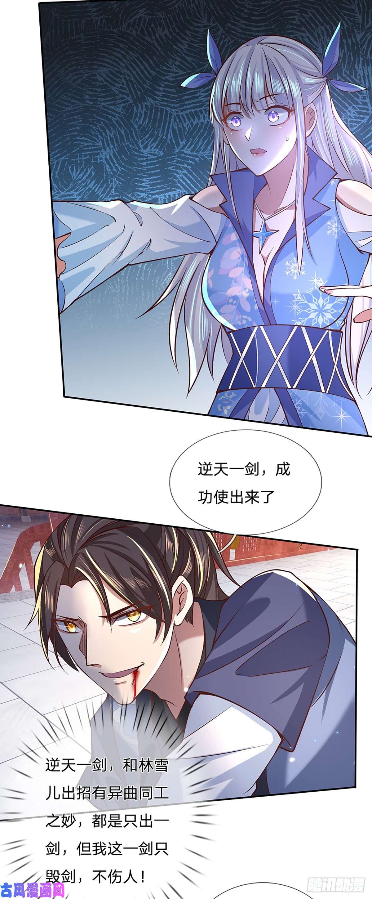 我从诸天万界归来第52话 逆天一剑