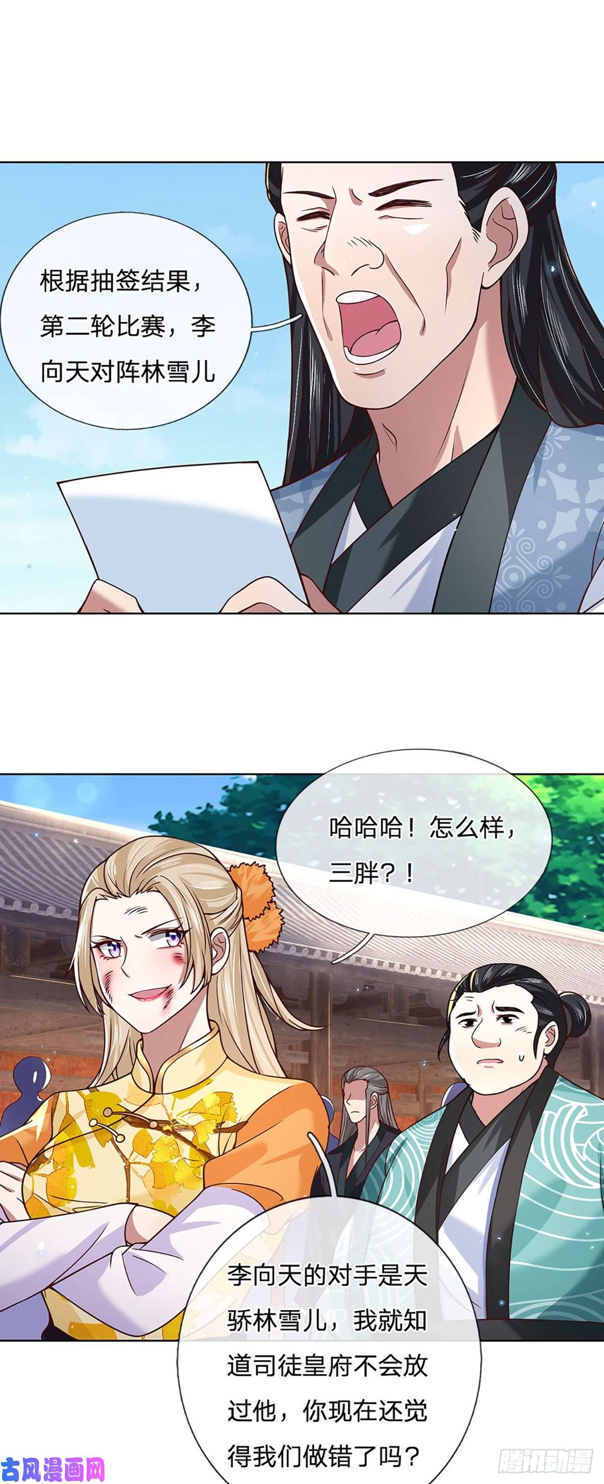 我从诸天万界归来第52话 逆天一剑