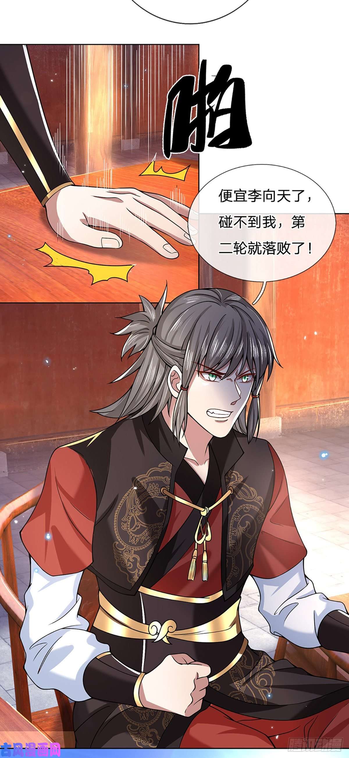 我从诸天万界归来第52话 逆天一剑