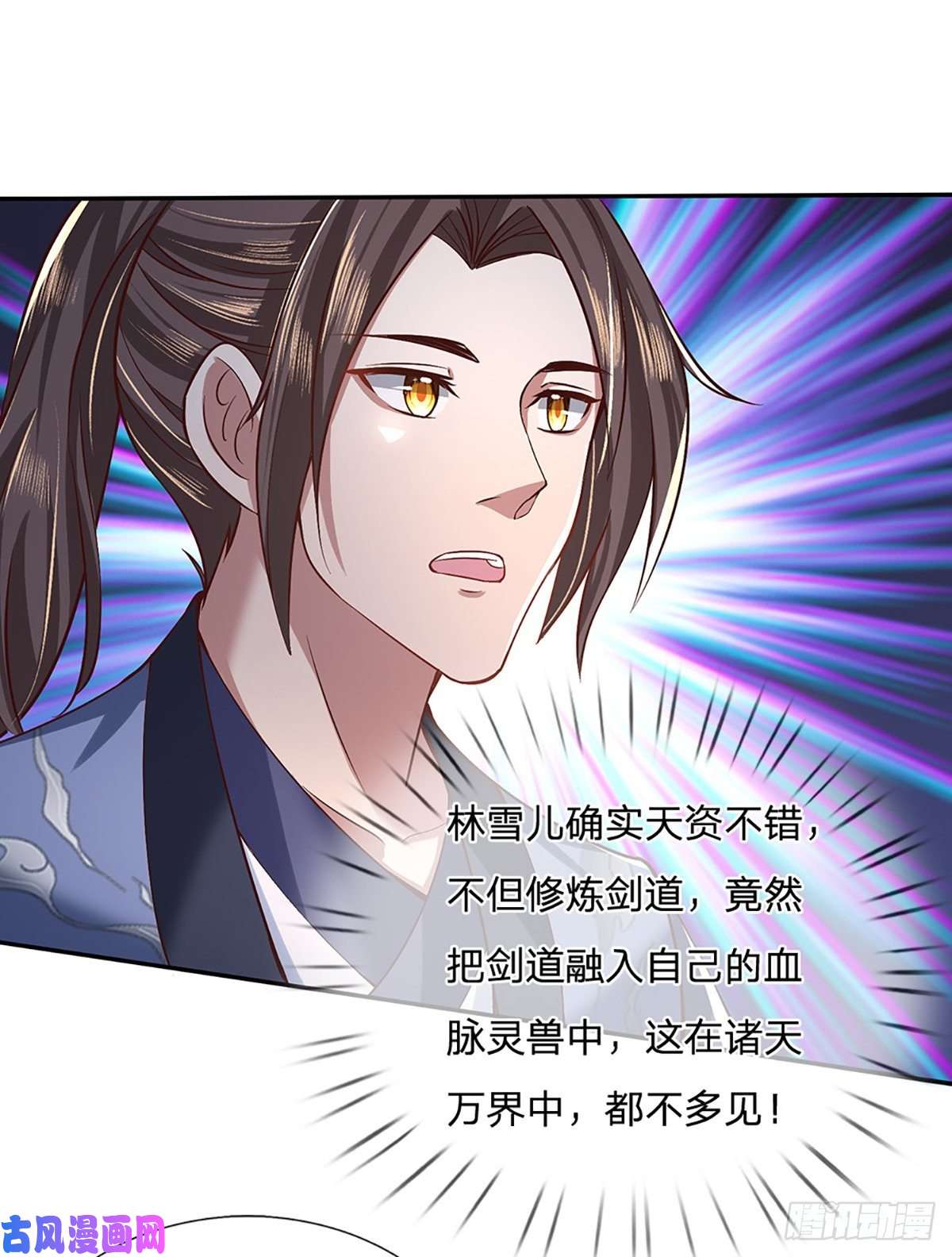 我从诸天万界归来第53话 大嘴吃天下