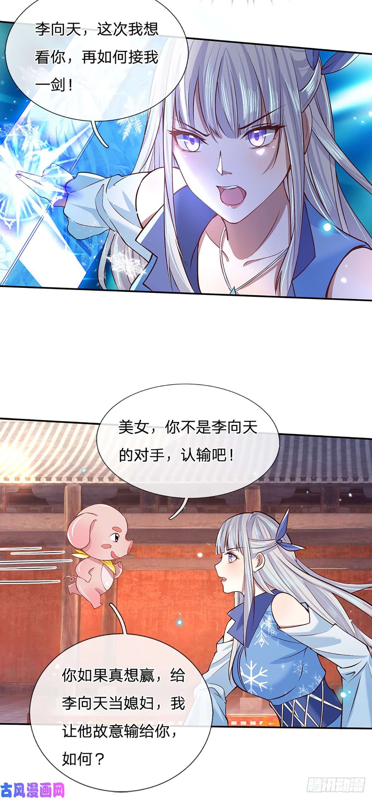我从诸天万界归来第53话 大嘴吃天下