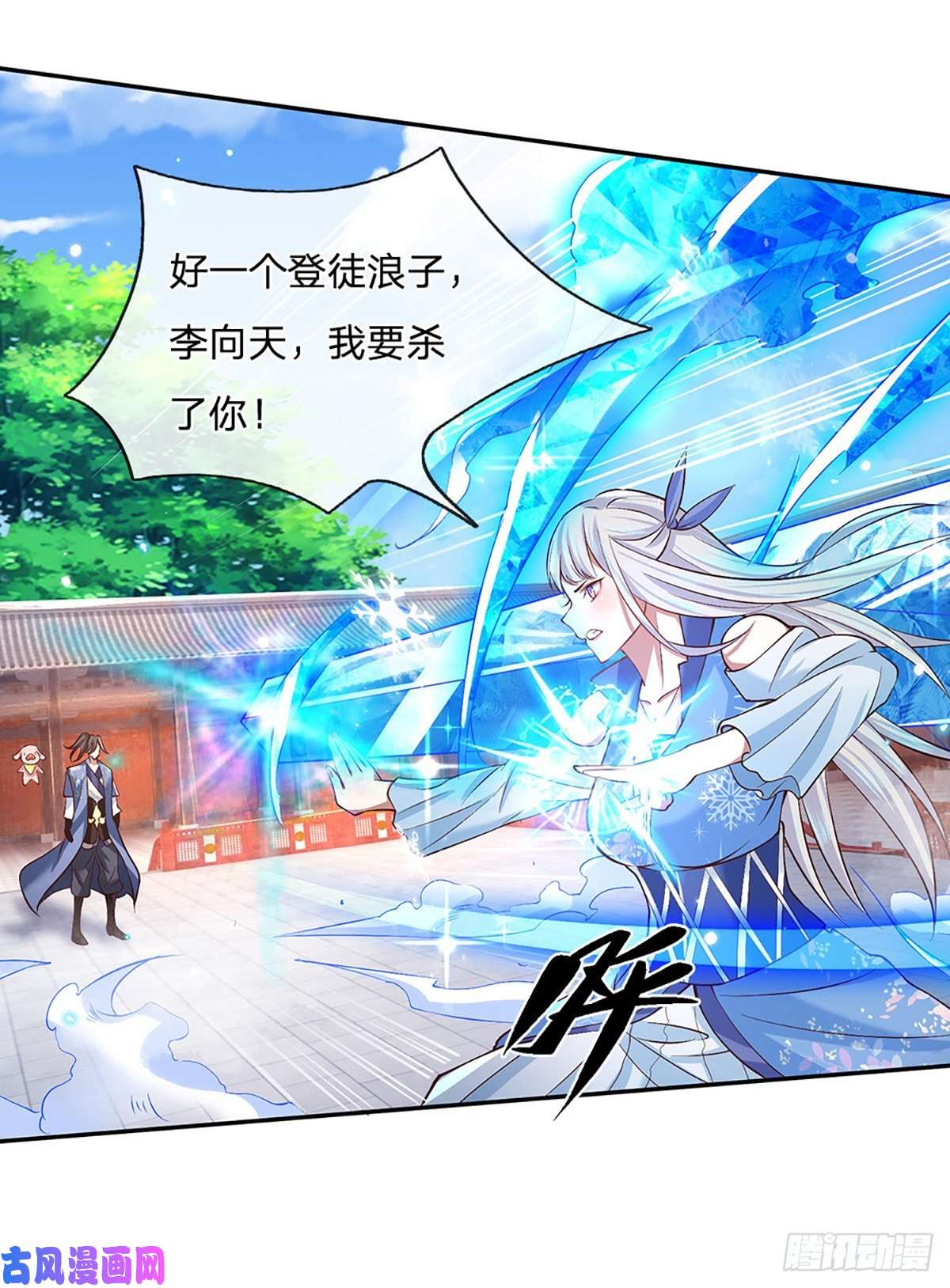 我从诸天万界归来第53话 大嘴吃天下