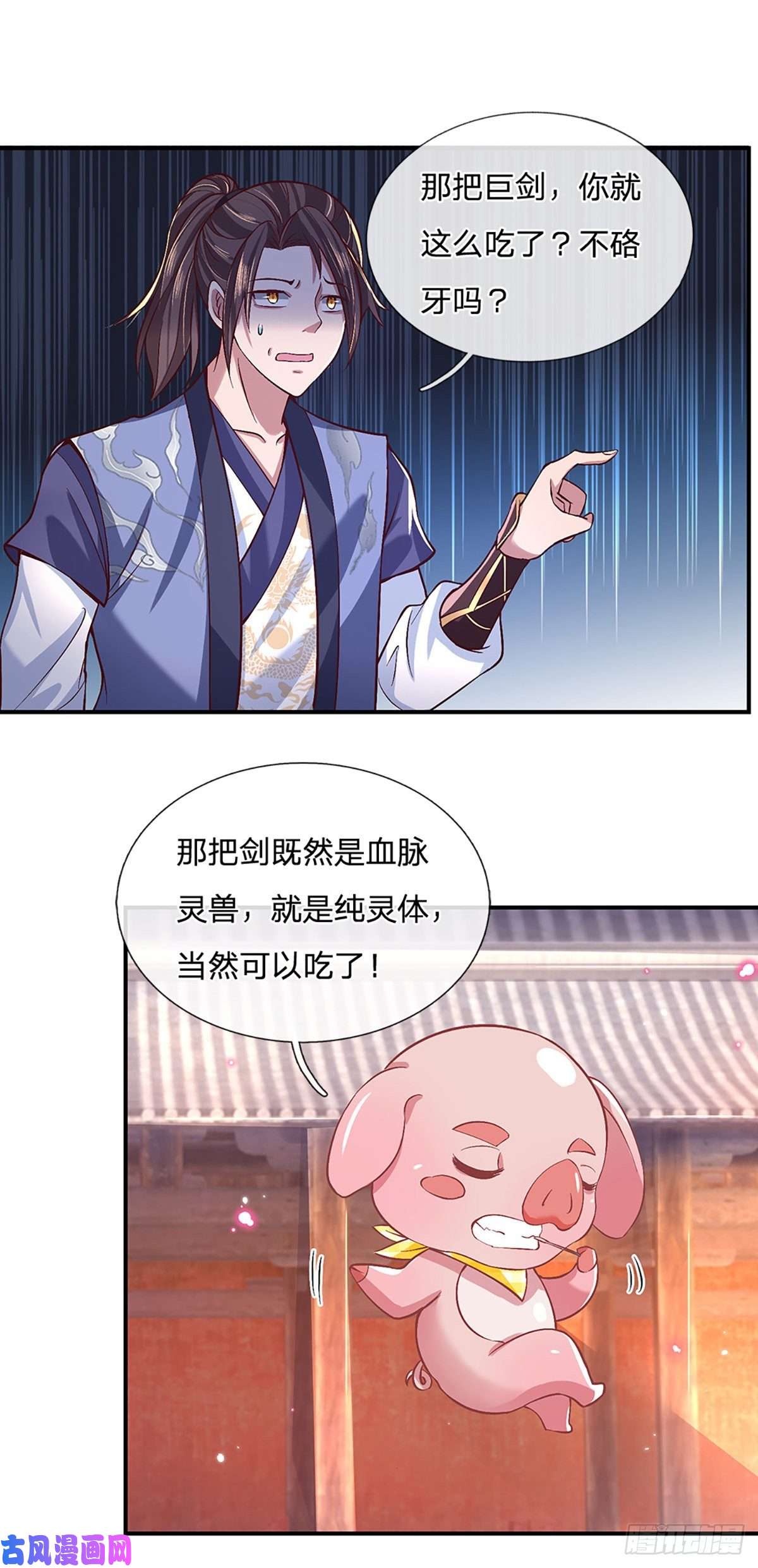 我从诸天万界归来第53话 大嘴吃天下