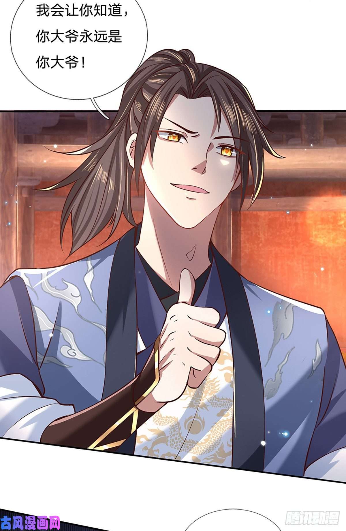 我从诸天万界归来第53话 大嘴吃天下