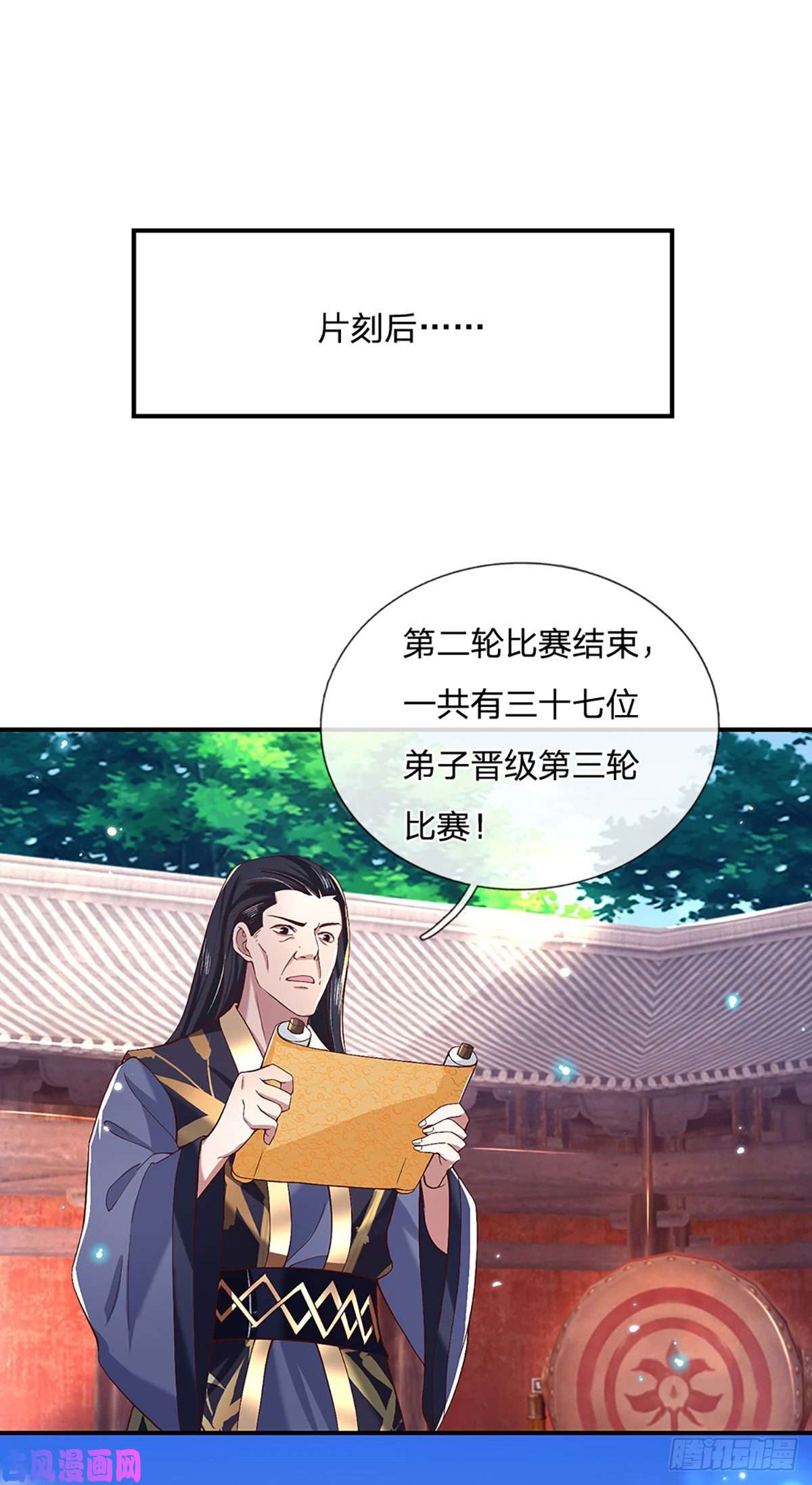 我从诸天万界归来第54话 混战