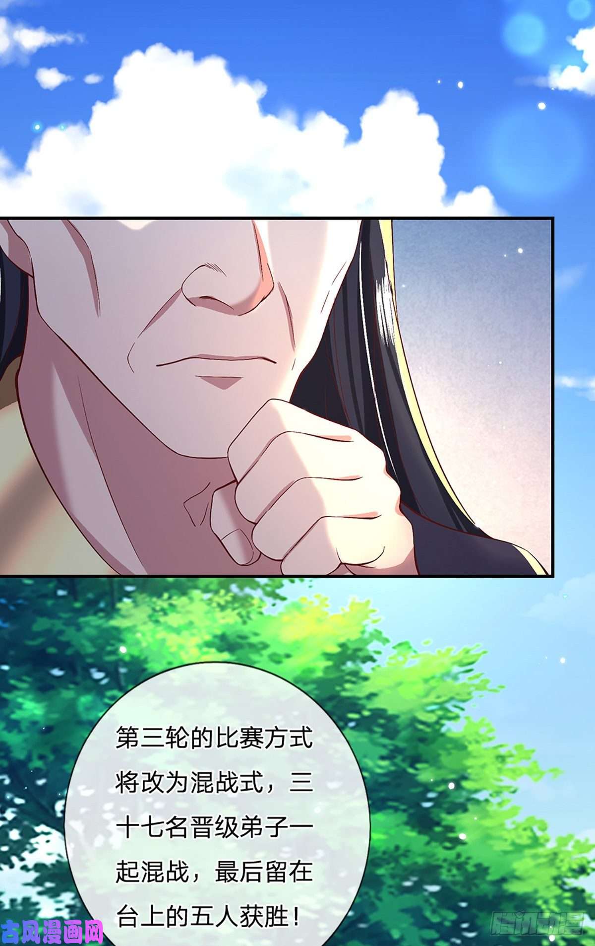 我从诸天万界归来第54话 混战