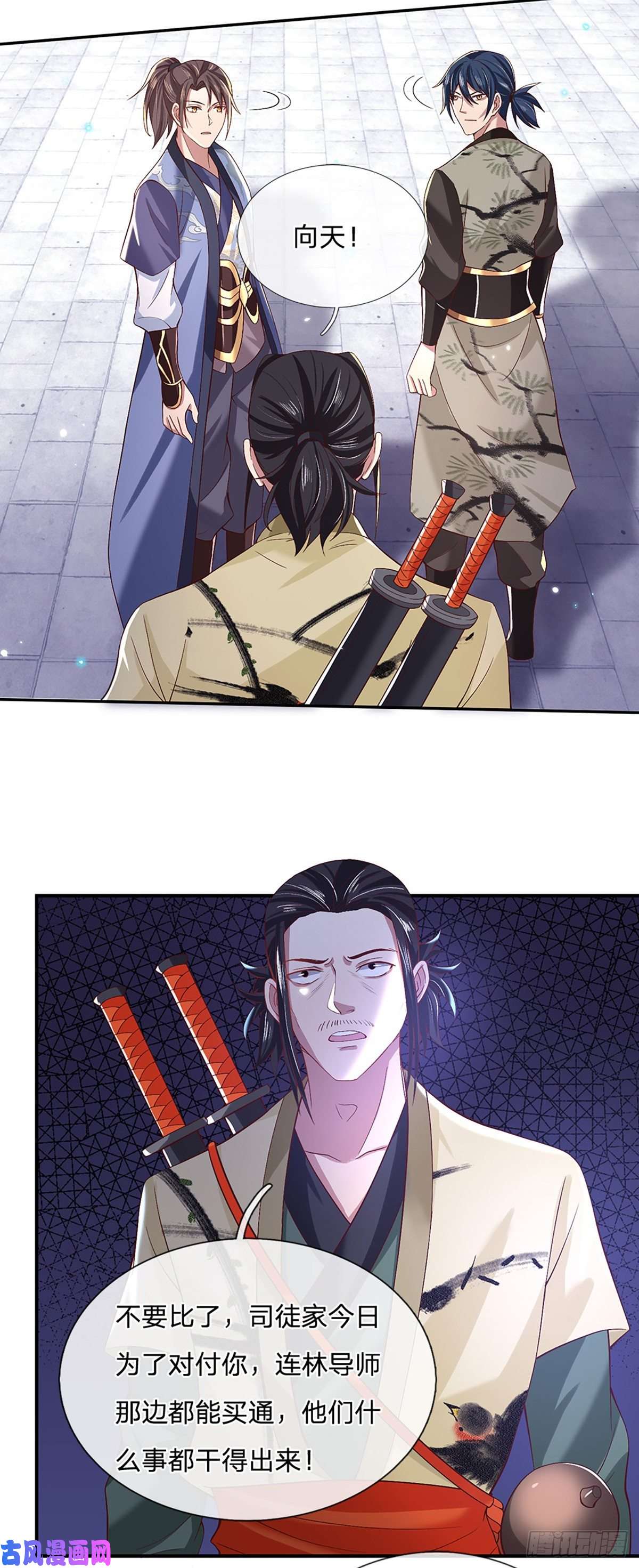 我从诸天万界归来第54话 混战