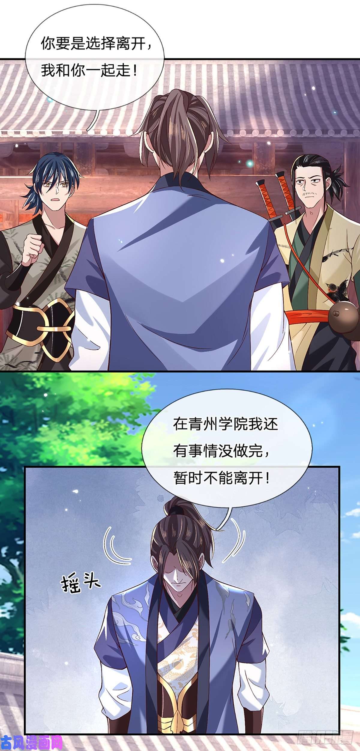 我从诸天万界归来第54话 混战