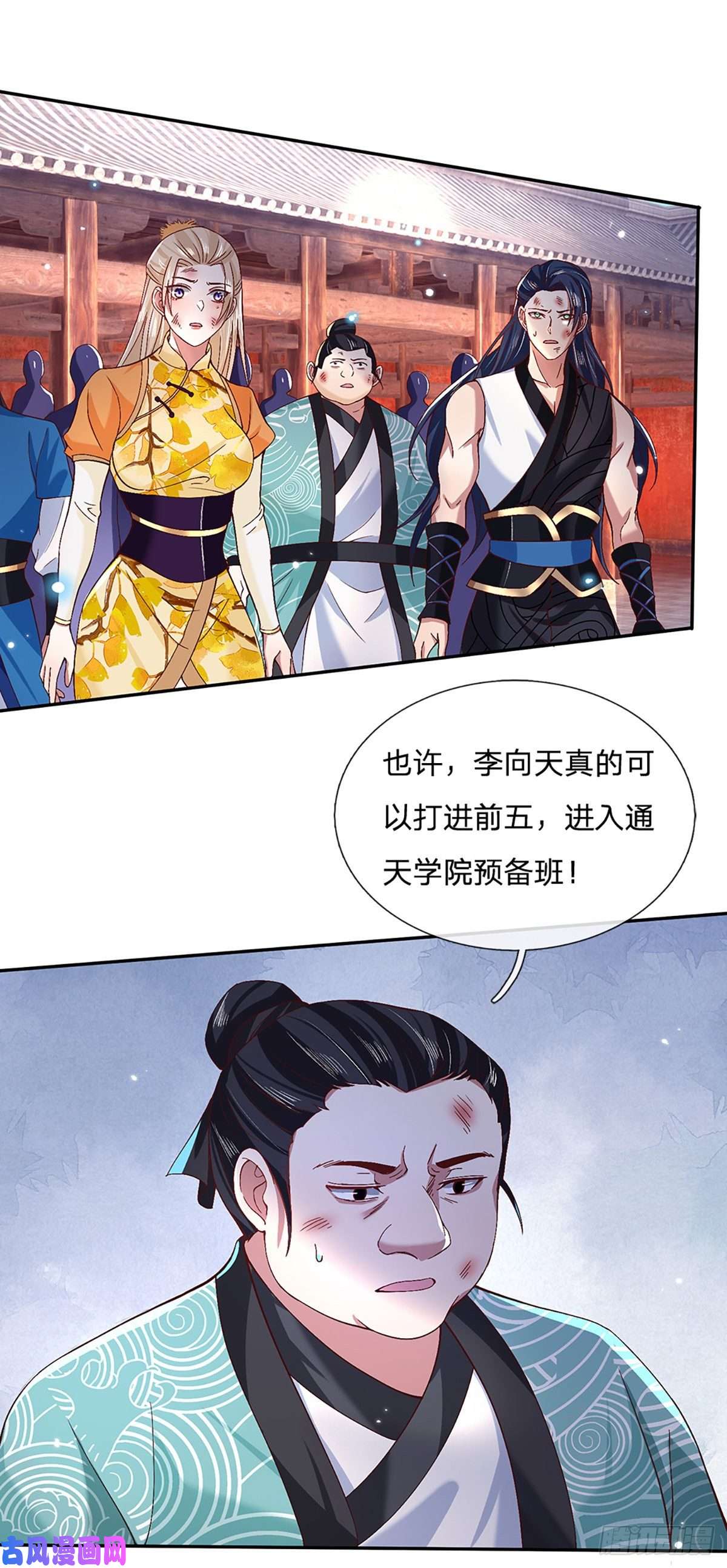 我从诸天万界归来第54话 混战