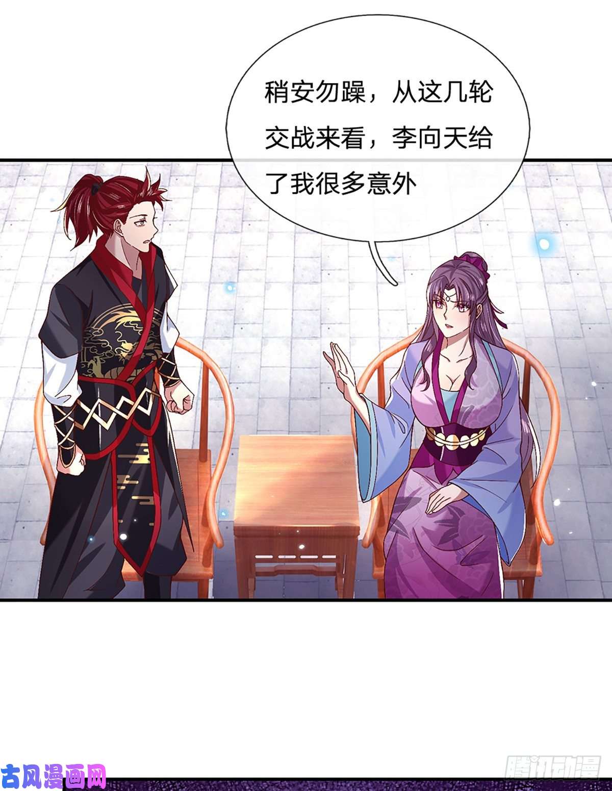 我从诸天万界归来第54话 混战