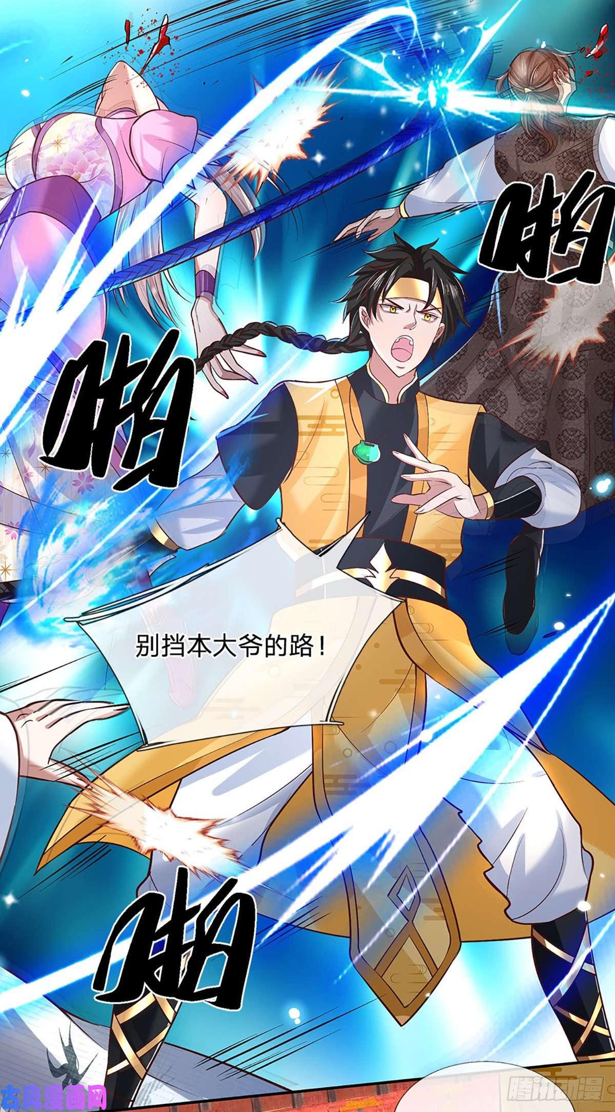 我从诸天万界归来第55话 以一敌众