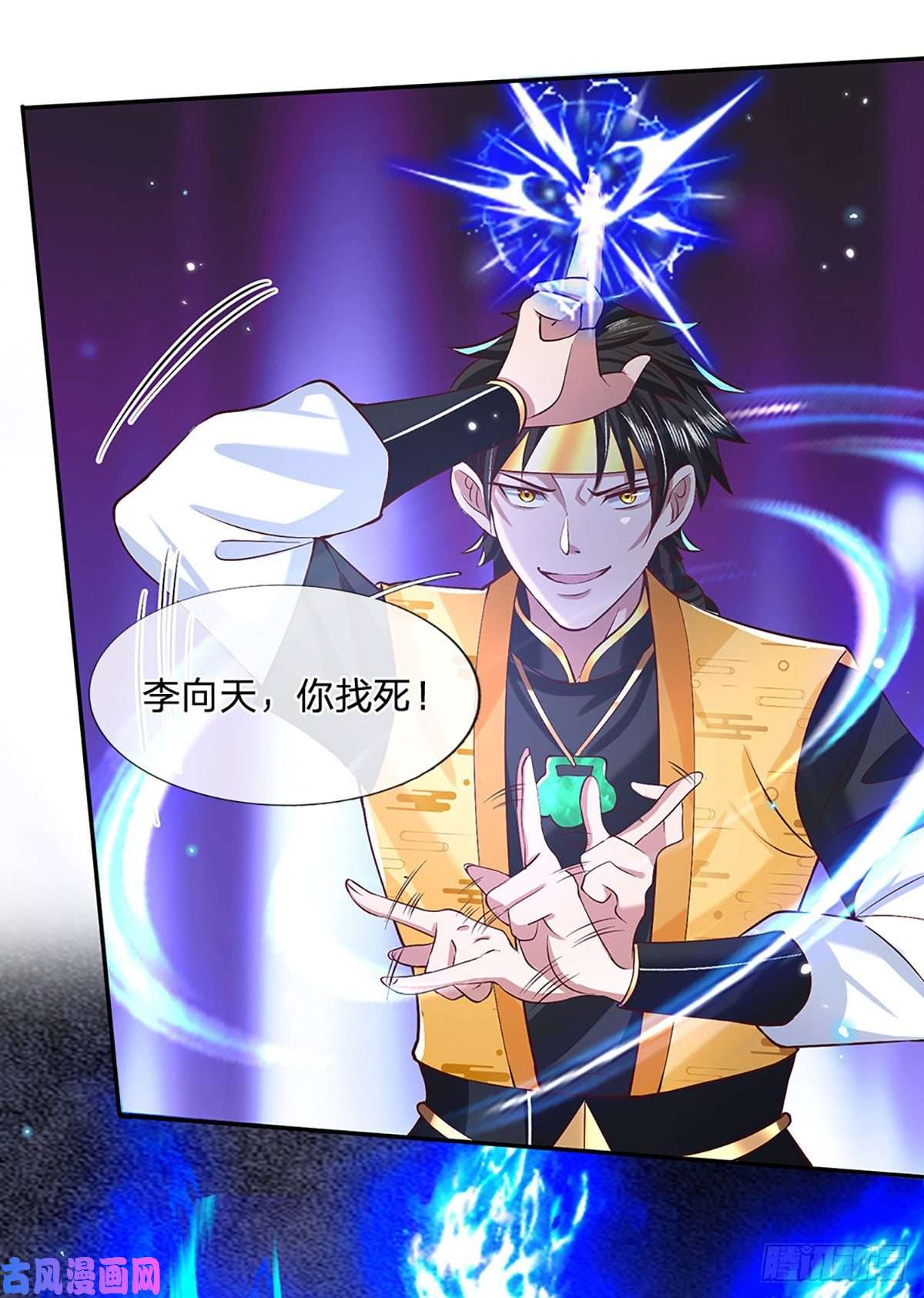 我从诸天万界归来第55话 以一敌众