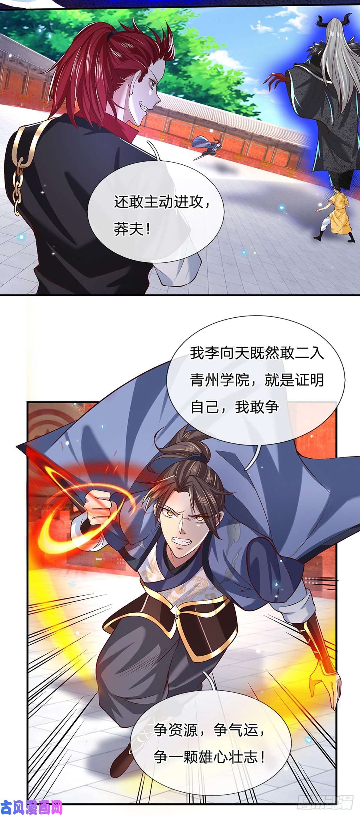 我从诸天万界归来第55话 以一敌众