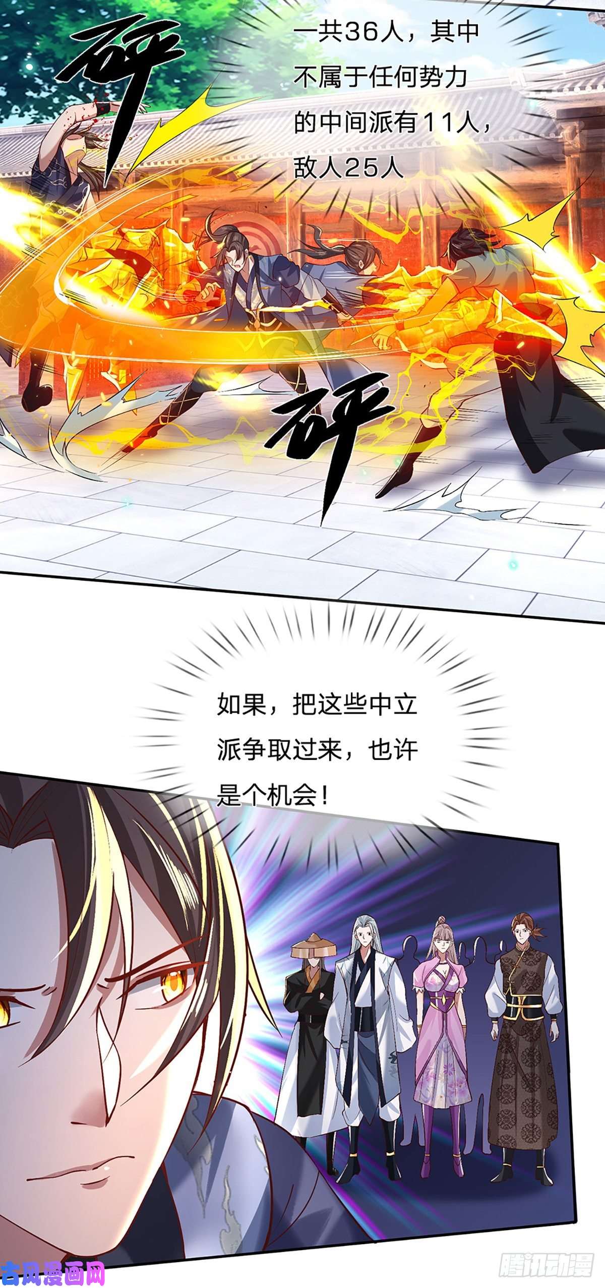 我从诸天万界归来第55话 以一敌众