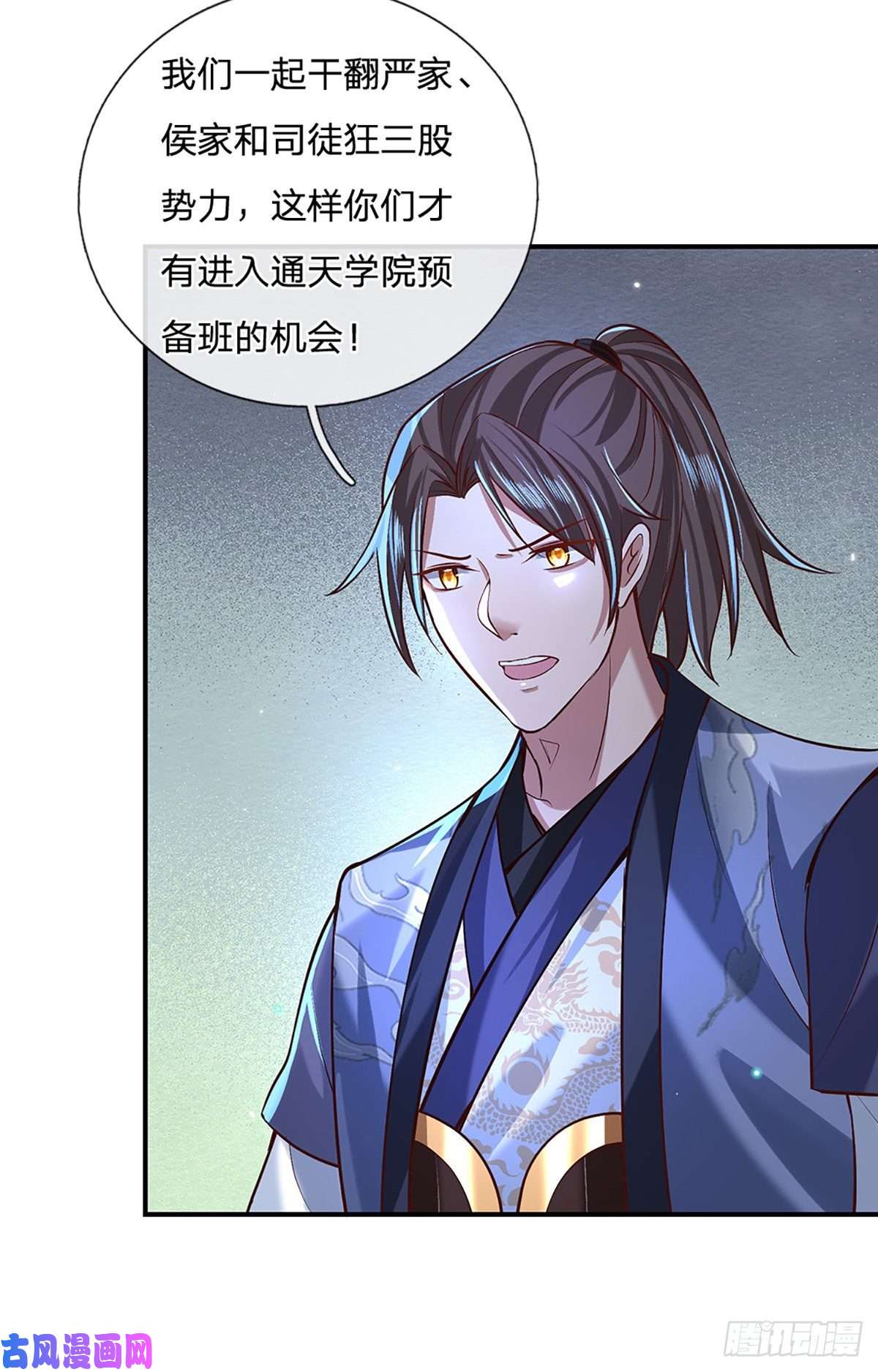 我从诸天万界归来第55话 以一敌众