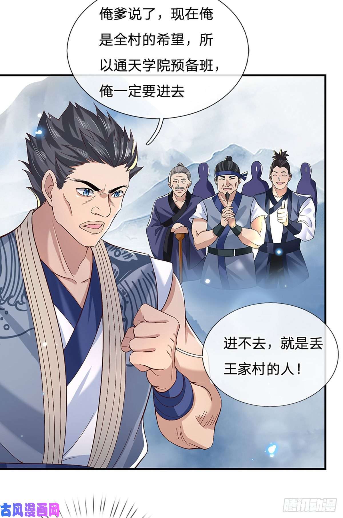我从诸天万界归来第56话 李二牛