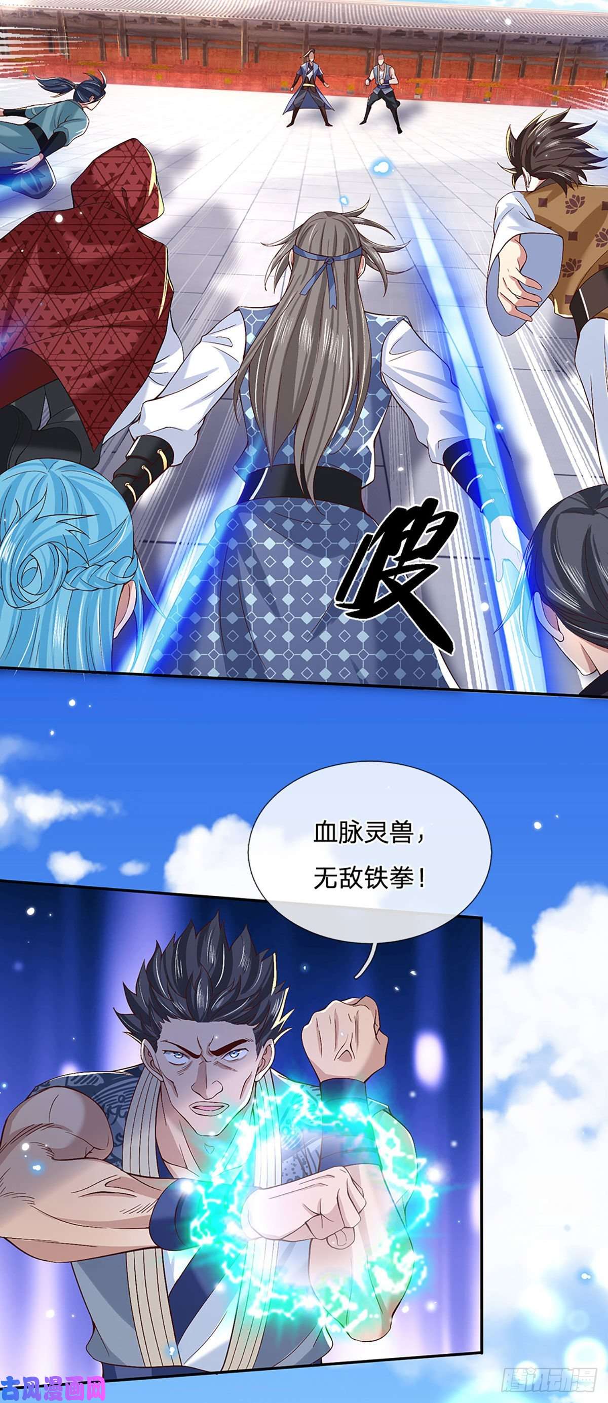 我从诸天万界归来第56话 李二牛