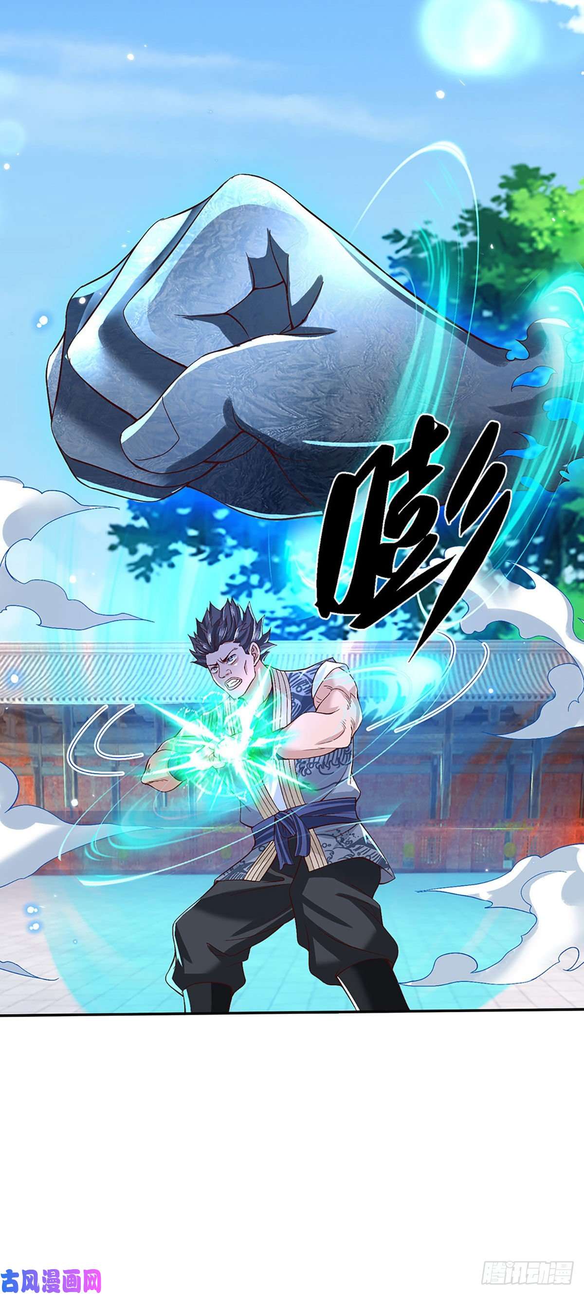 我从诸天万界归来第56话 李二牛