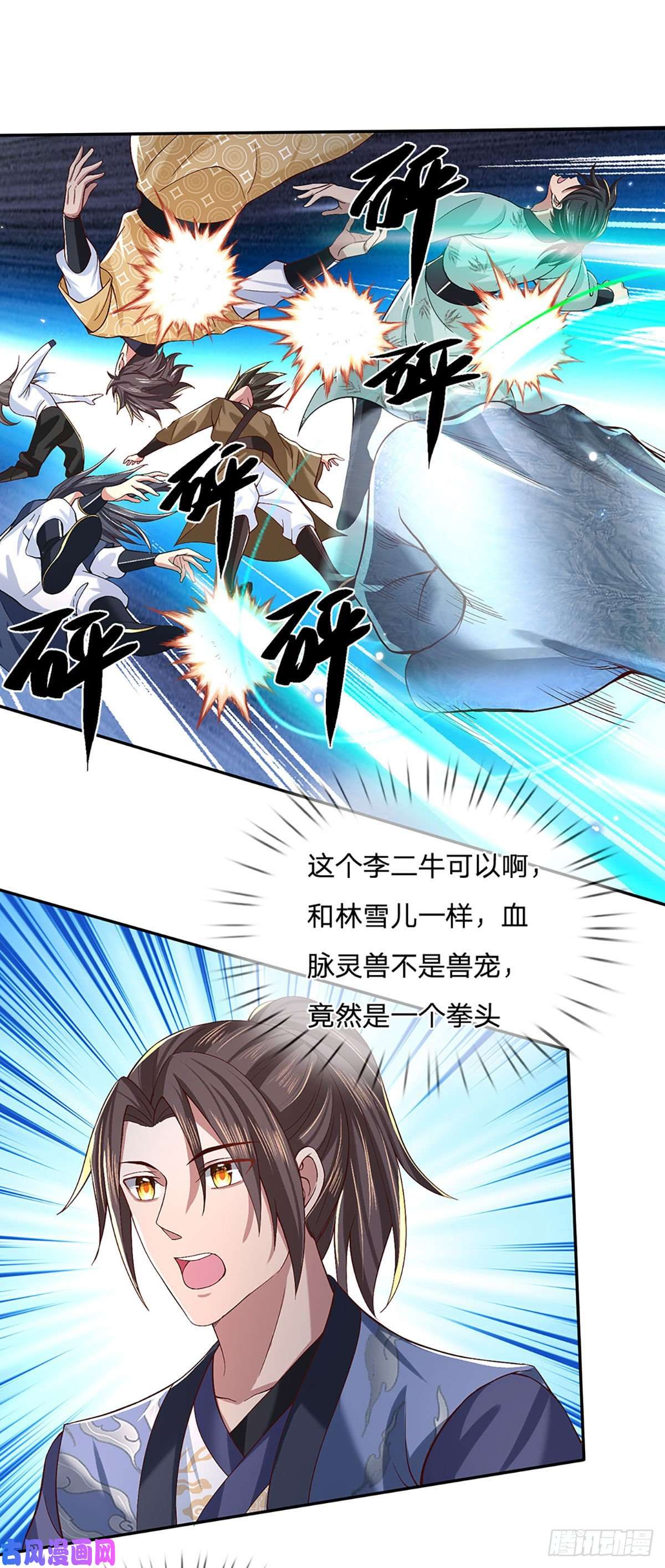 我从诸天万界归来第56话 李二牛