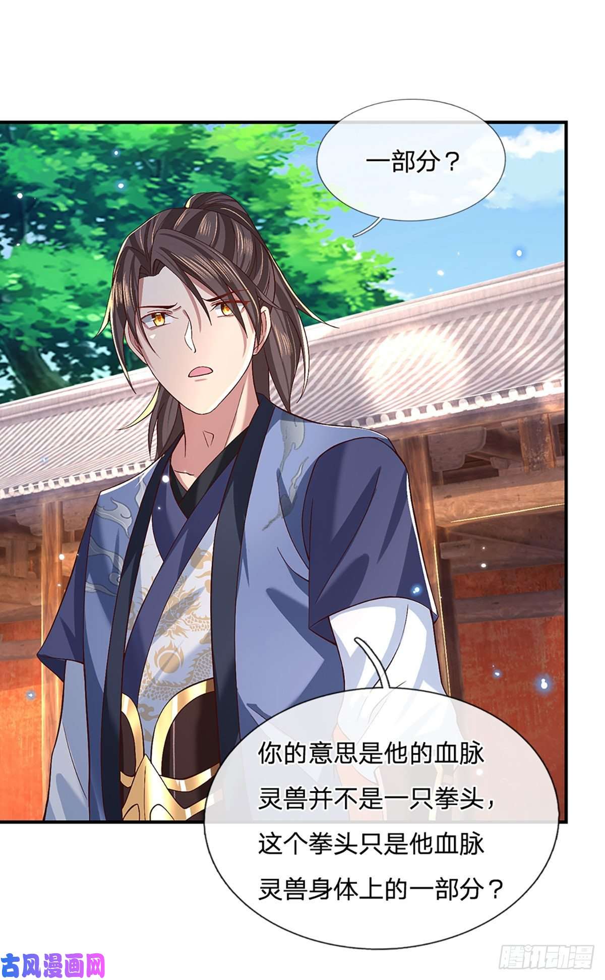 我从诸天万界归来第56话 李二牛