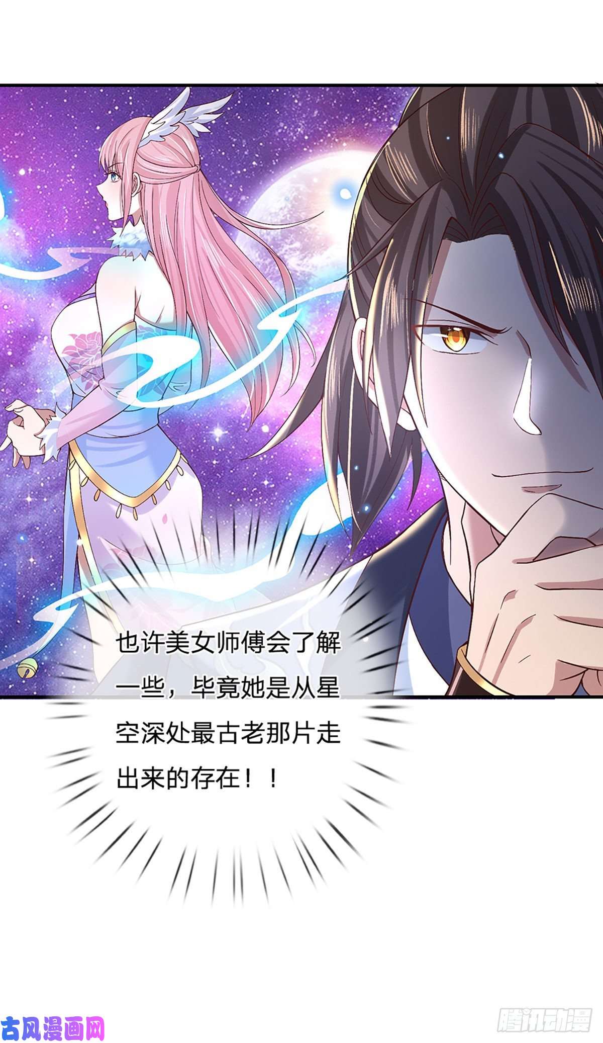 我从诸天万界归来第56话 李二牛