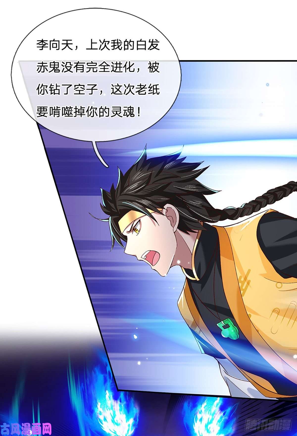 我从诸天万界归来第56话 李二牛