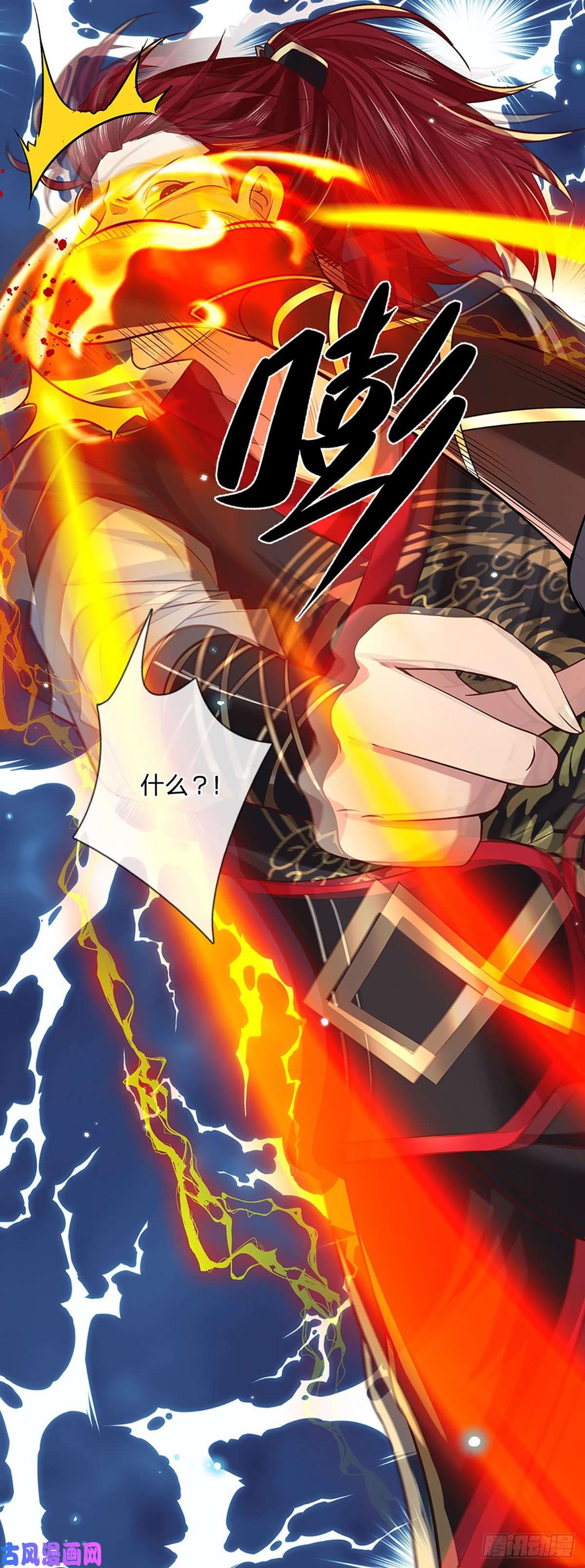 我从诸天万界归来第56话 李二牛