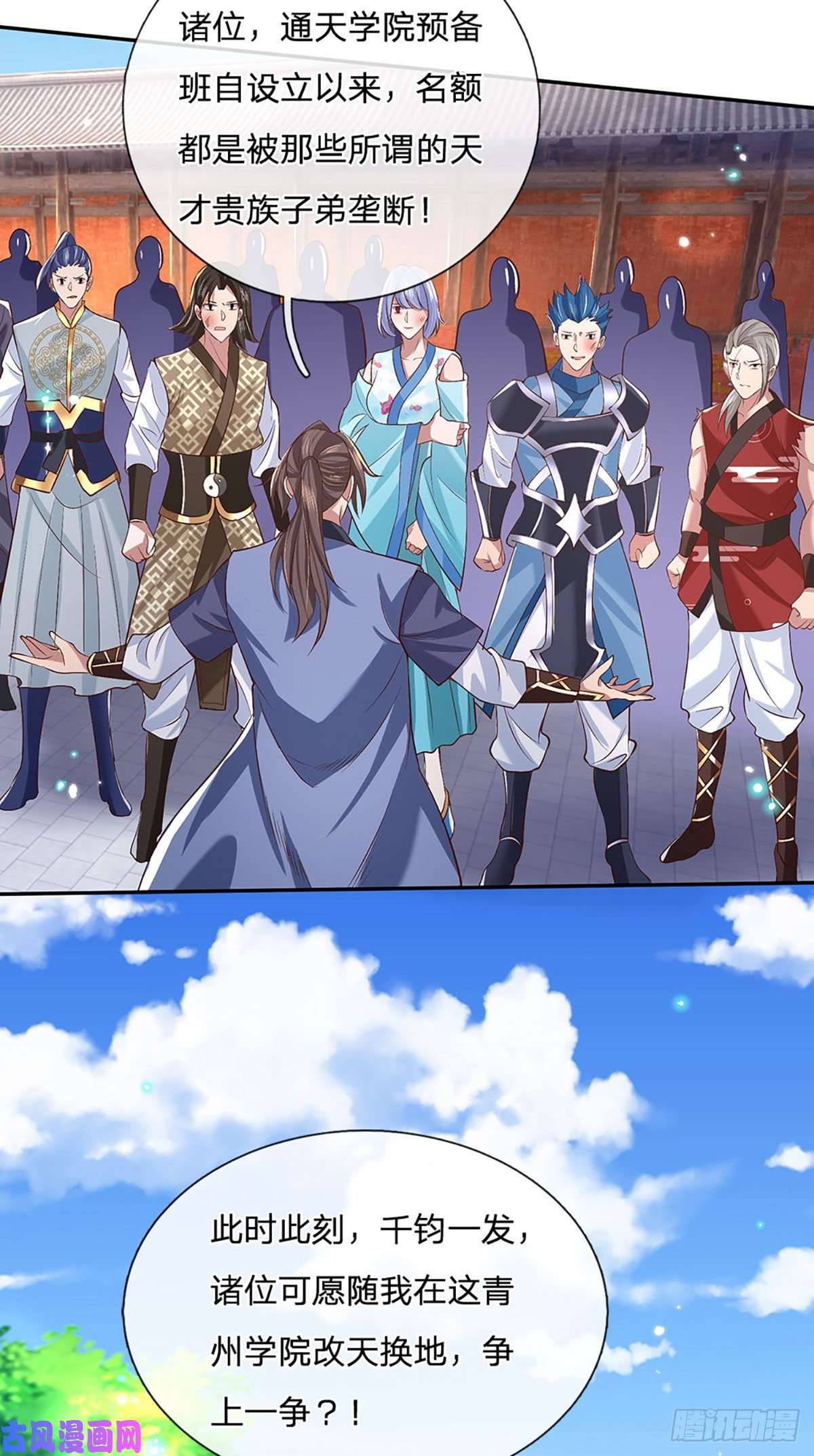 我从诸天万界归来第56话 李二牛