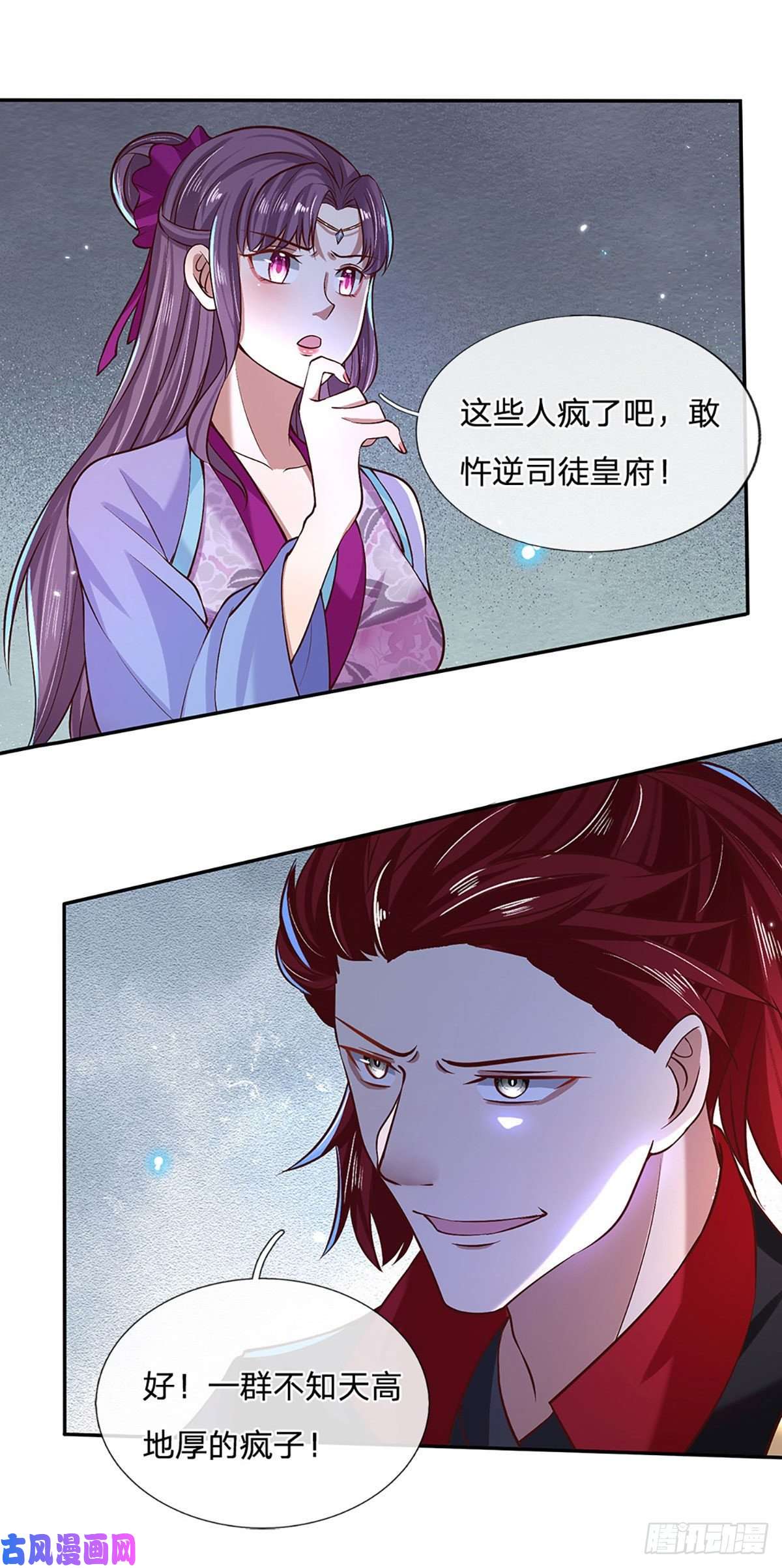 我从诸天万界归来第57话 第二条灵兽血脉