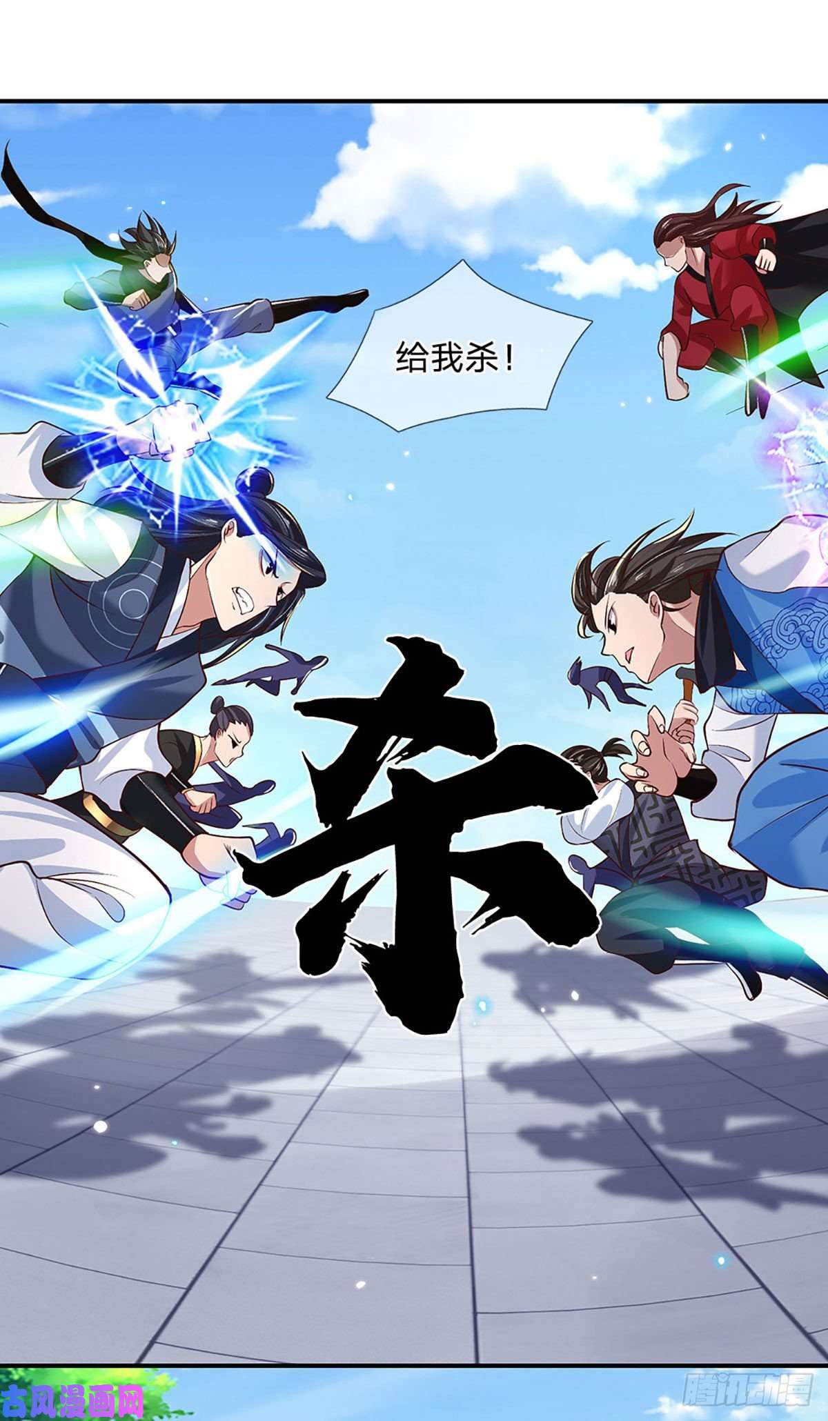我从诸天万界归来第57话 第二条灵兽血脉
