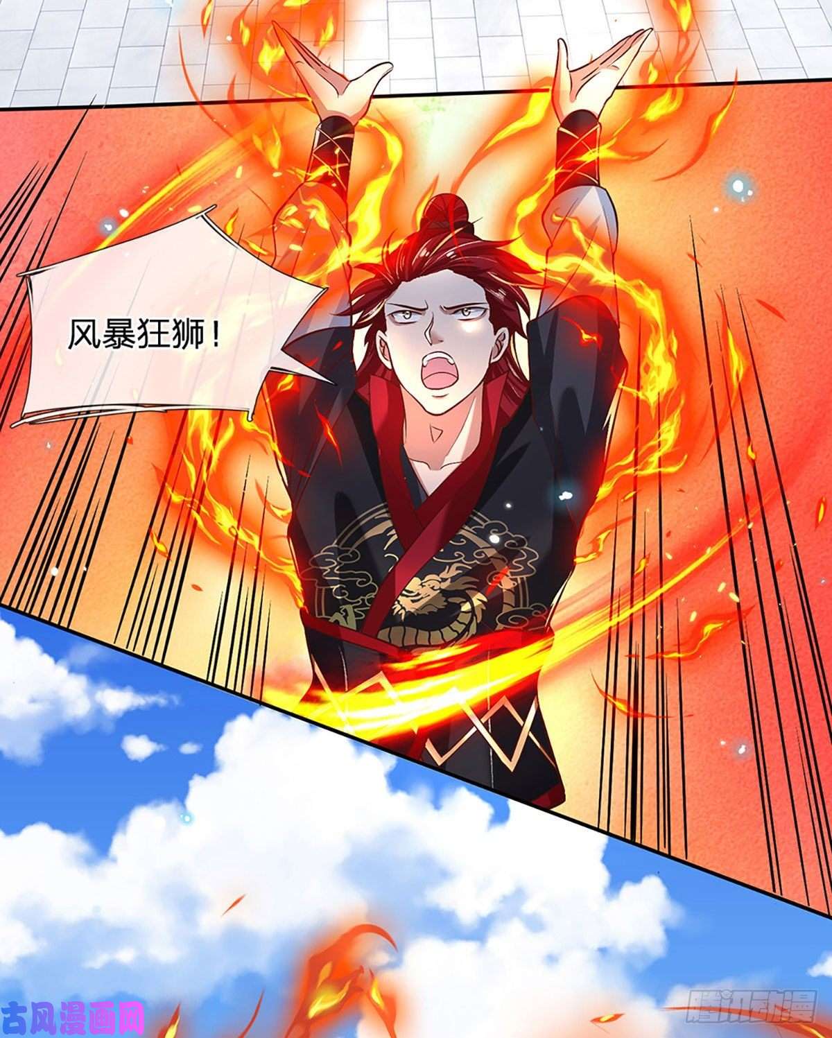 我从诸天万界归来第57话 第二条灵兽血脉