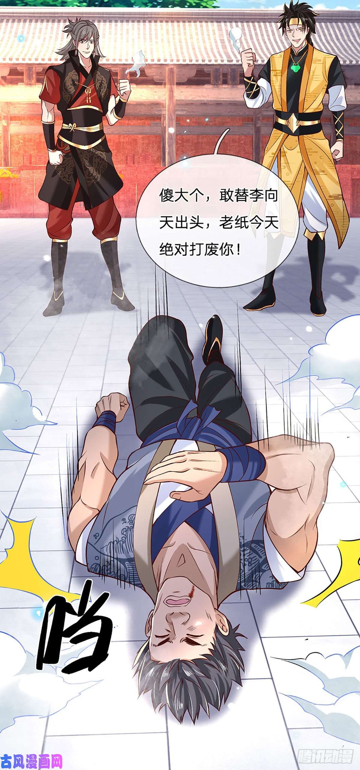 我从诸天万界归来第57话 第二条灵兽血脉