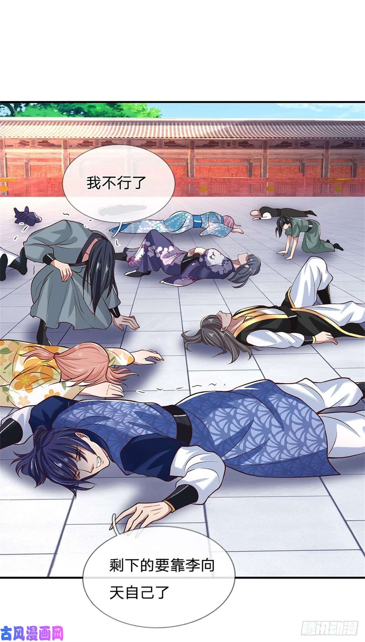 我从诸天万界归来第57话 第二条灵兽血脉