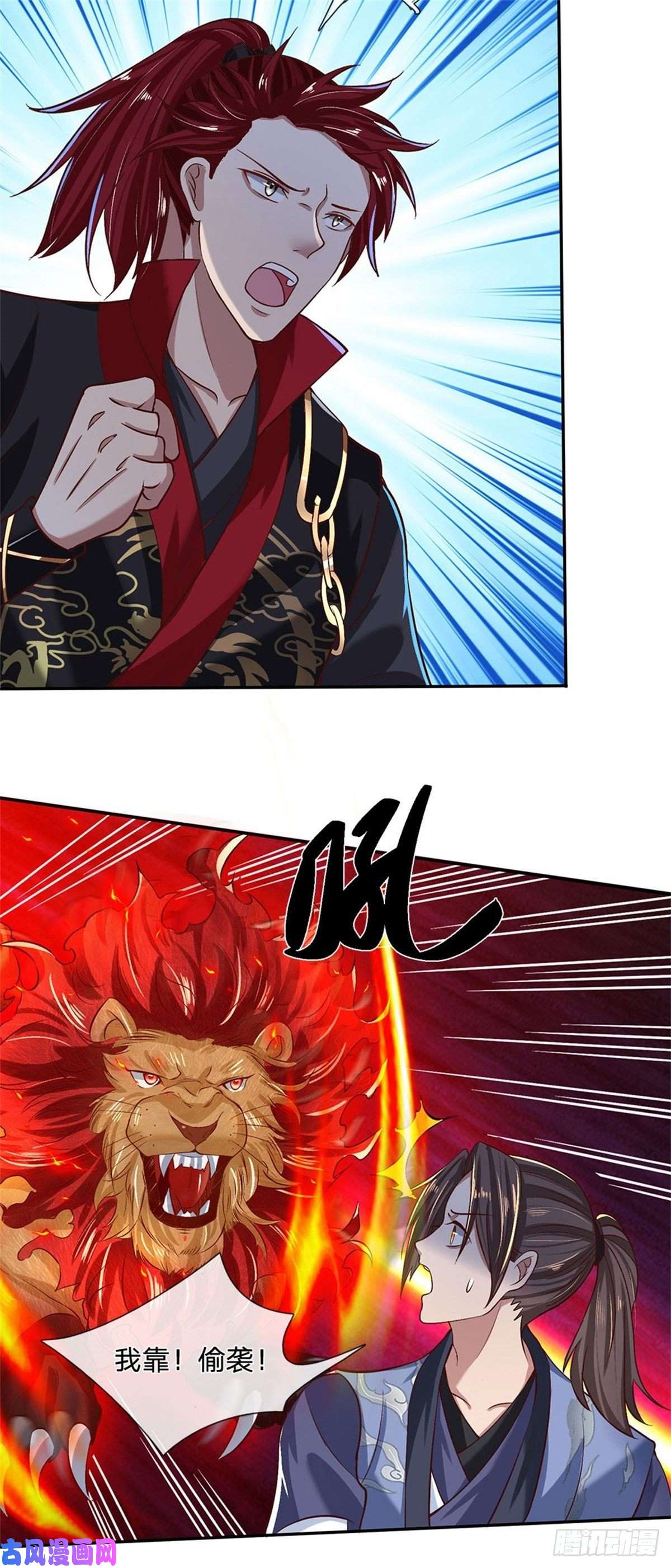 我从诸天万界归来第57话 第二条灵兽血脉