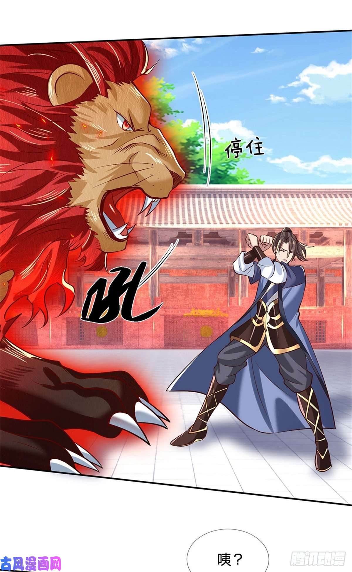 我从诸天万界归来第57话 第二条灵兽血脉