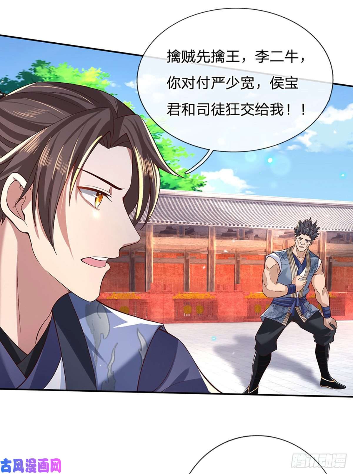 我从诸天万界归来第57话 第二条灵兽血脉