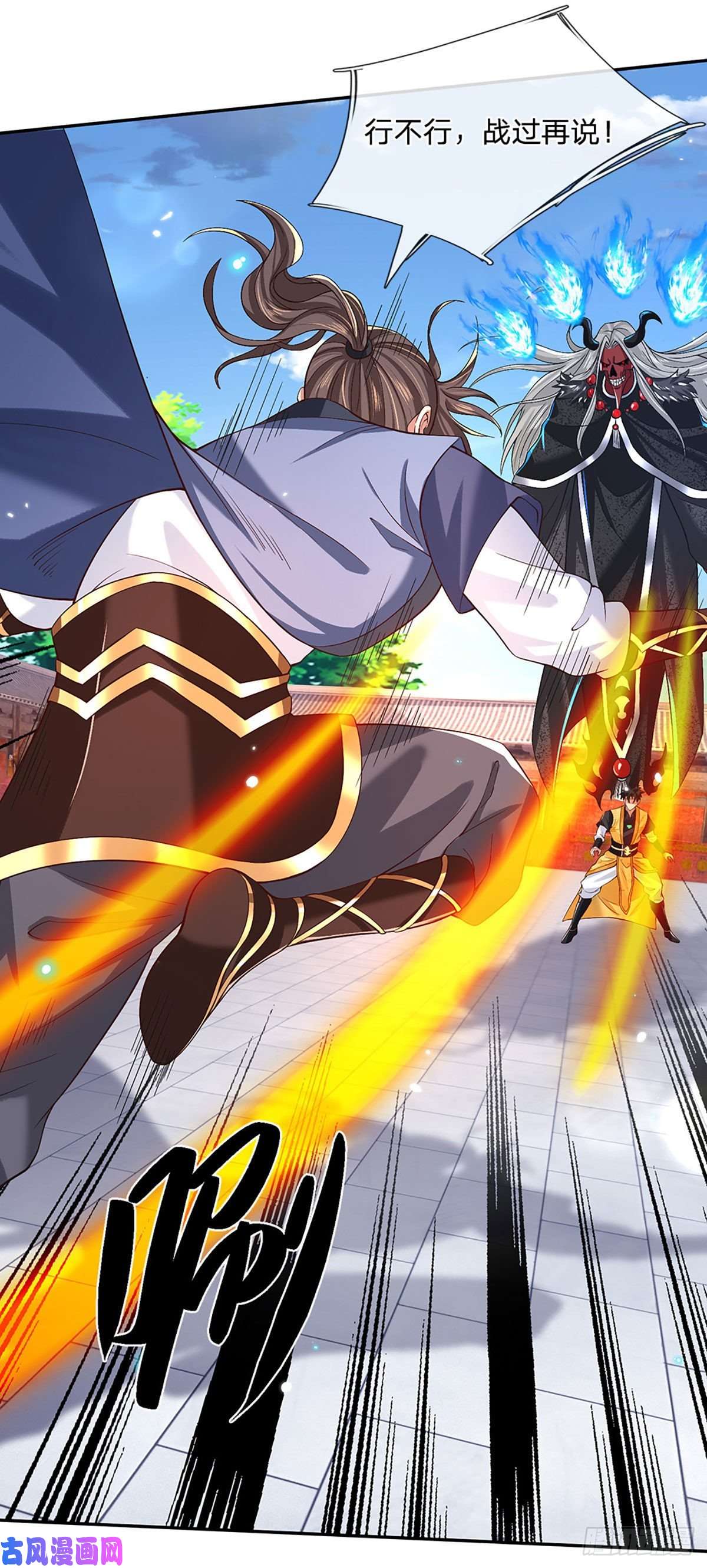 我从诸天万界归来第57话 第二条灵兽血脉