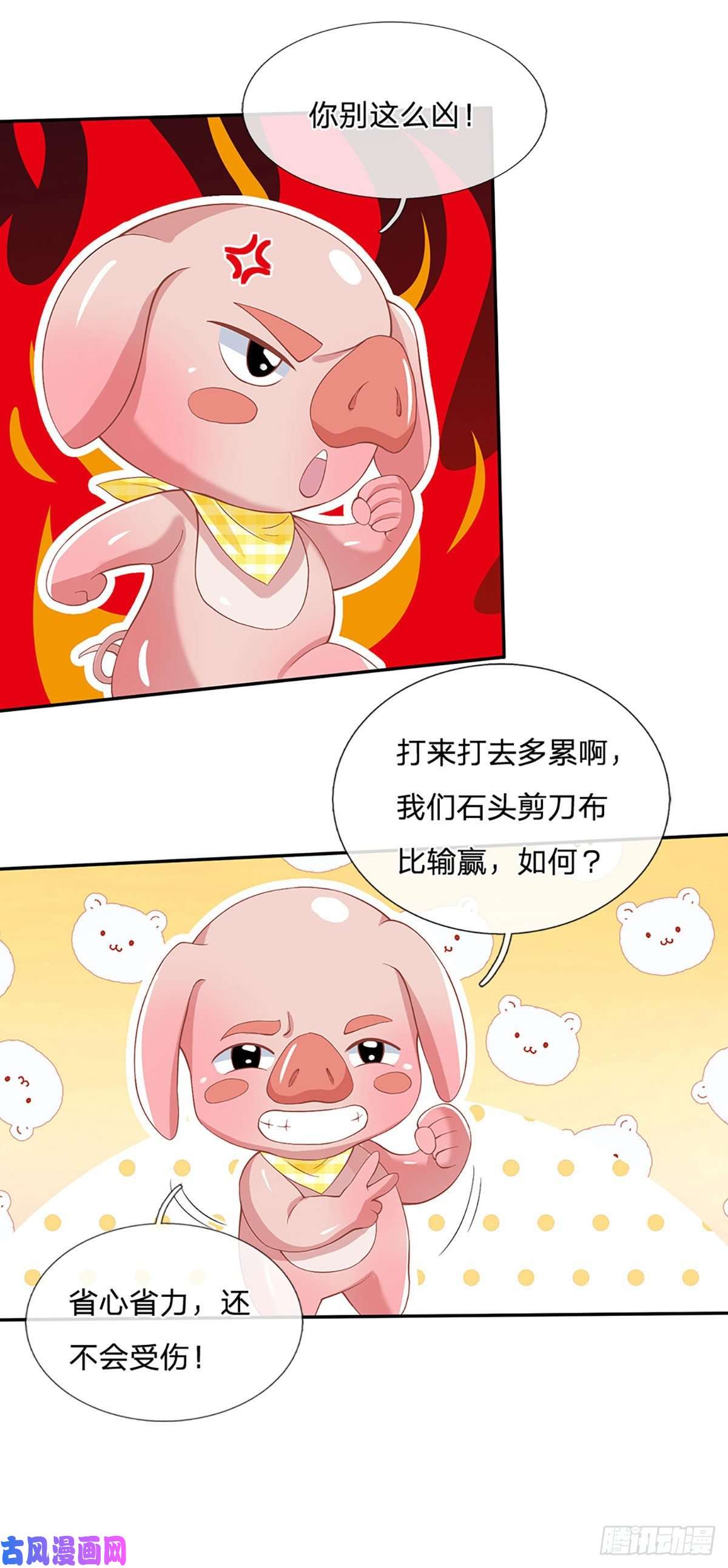 我从诸天万界归来第57话 第二条灵兽血脉
