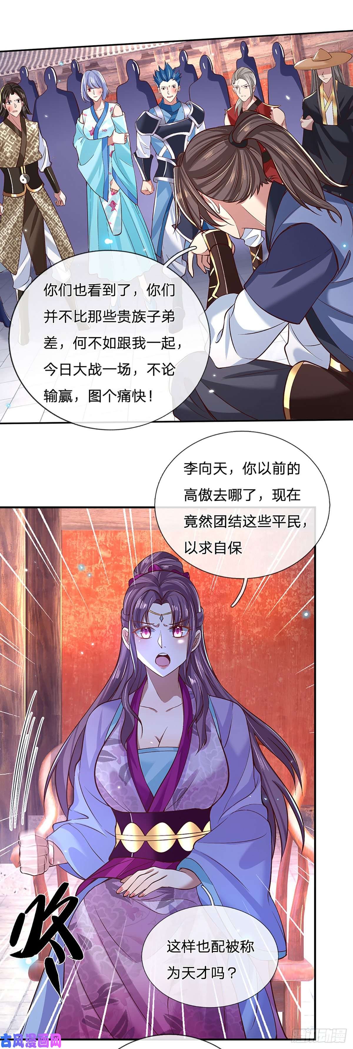 我从诸天万界归来第57话 第二条灵兽血脉