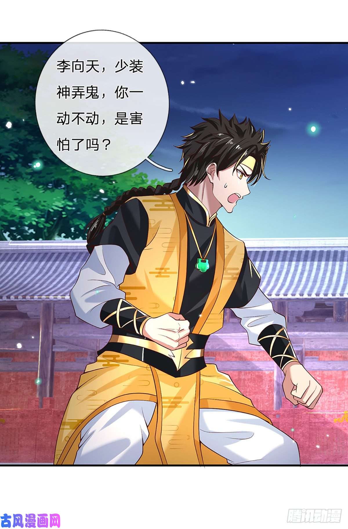 我从诸天万界归来第58话 世界之树