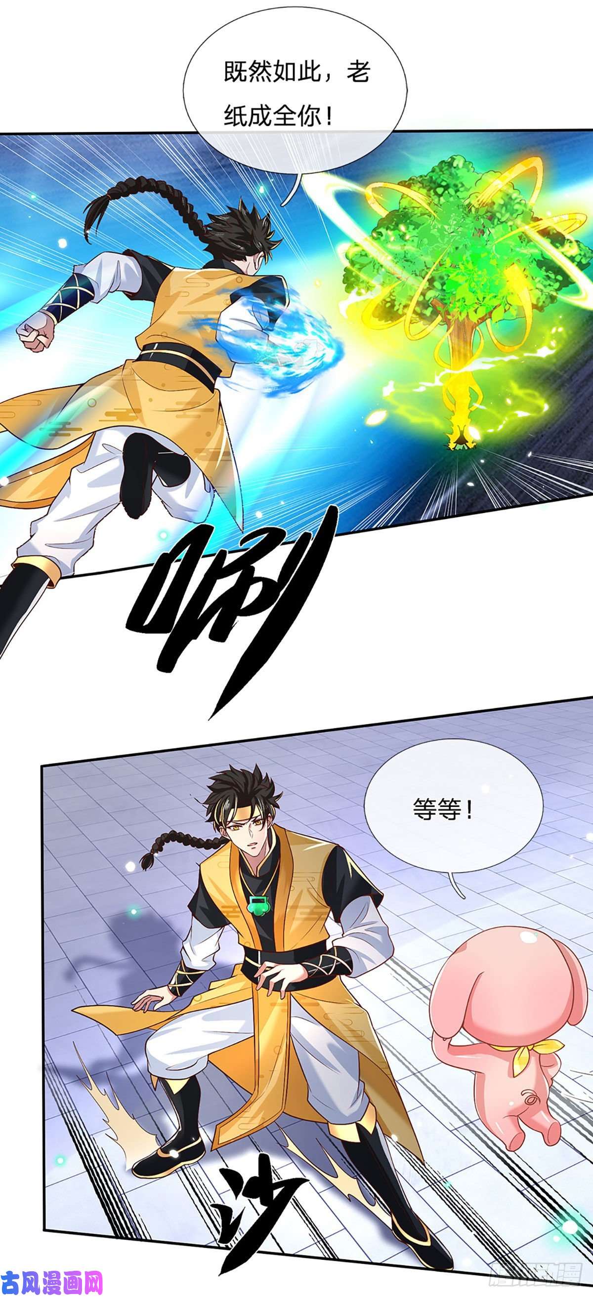 我从诸天万界归来第58话 世界之树