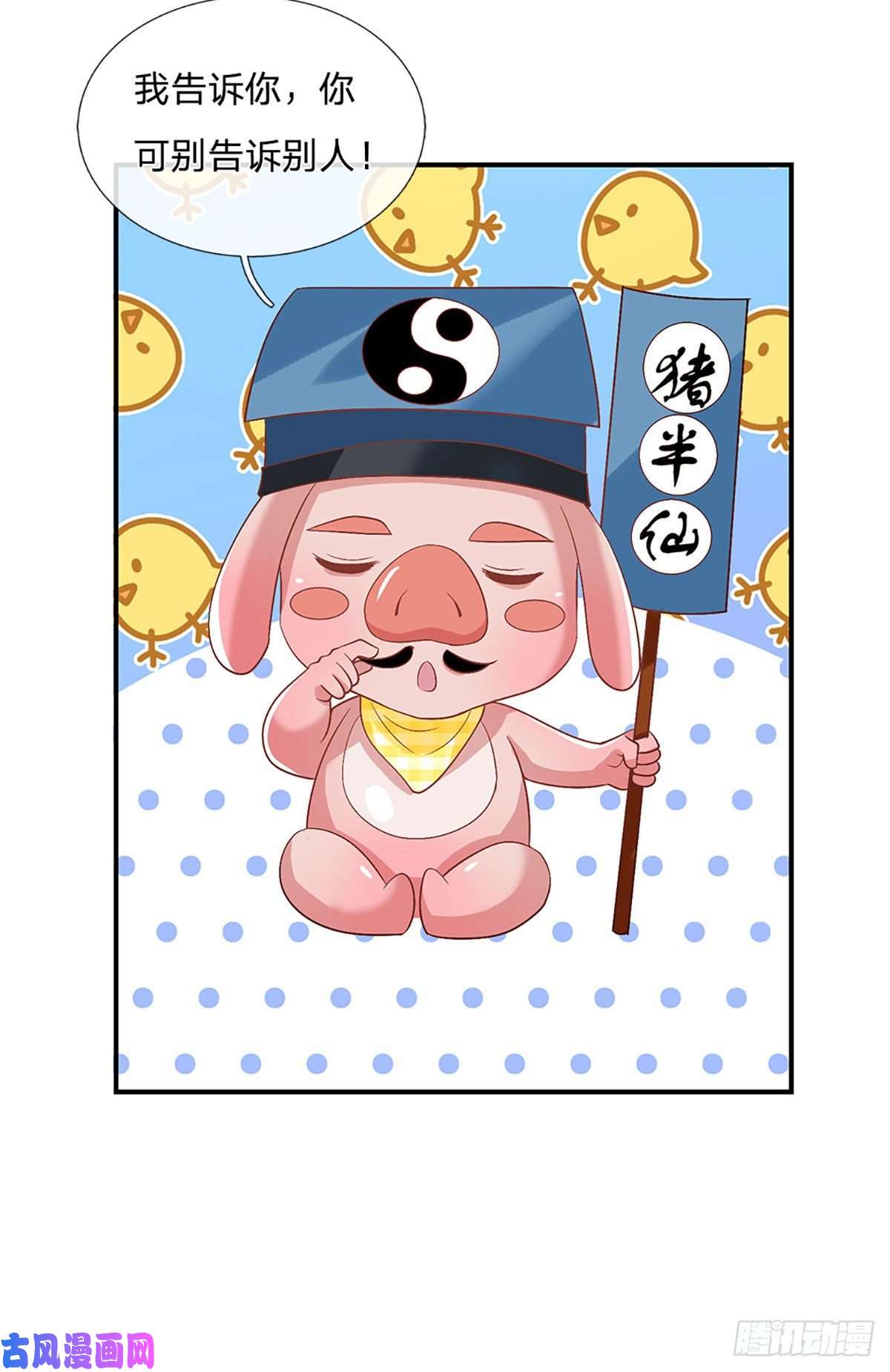 我从诸天万界归来第58话 世界之树